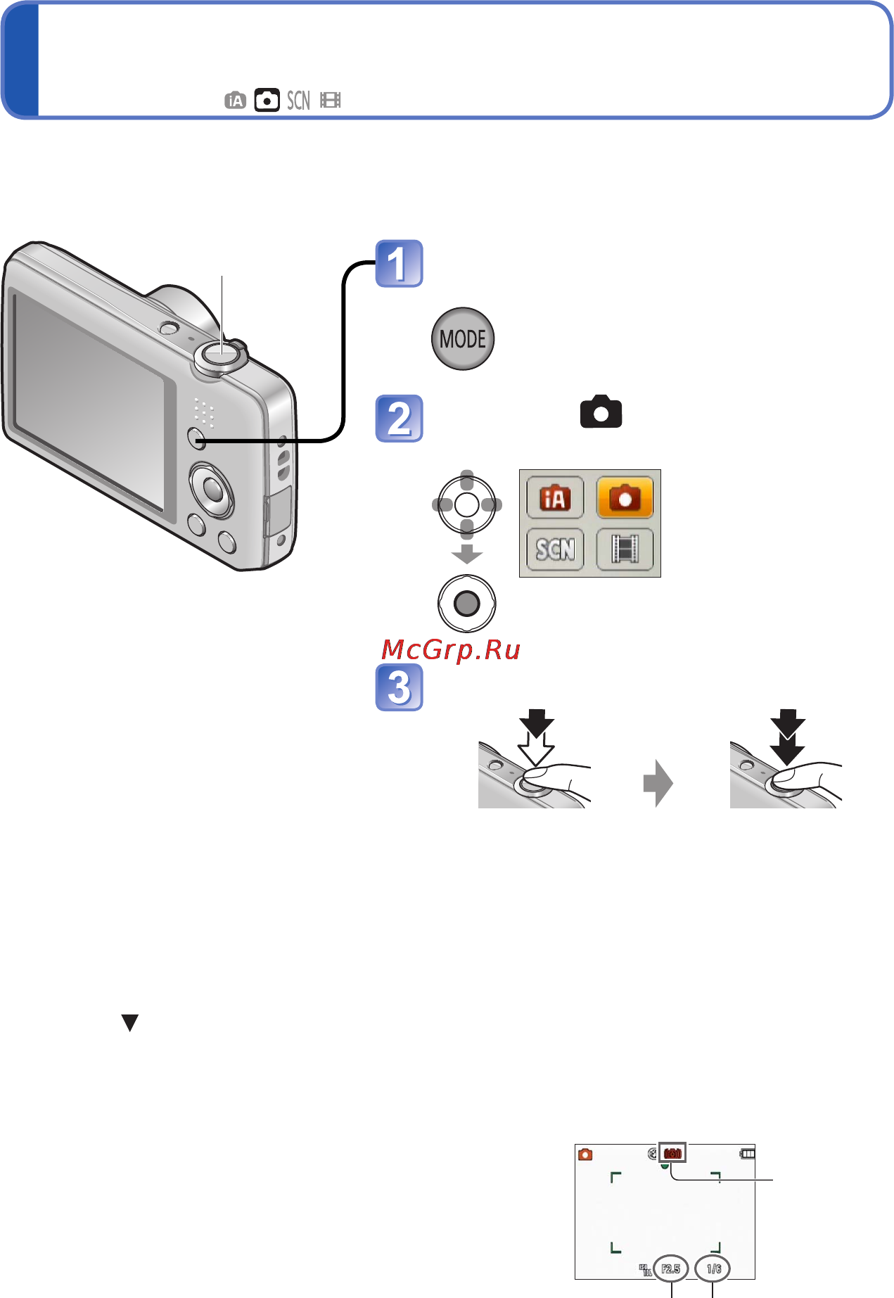 Panasonic DMC-FS28EE-P Pink [40/101] Фотосъемка с вашими индивидуальными установками