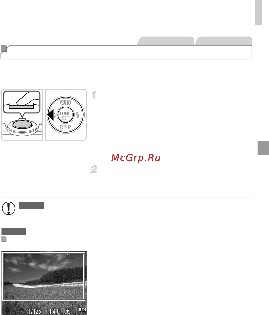 Canon PowerShot A2300 Black [105/186] Съемка с фиксацией автофокусировки