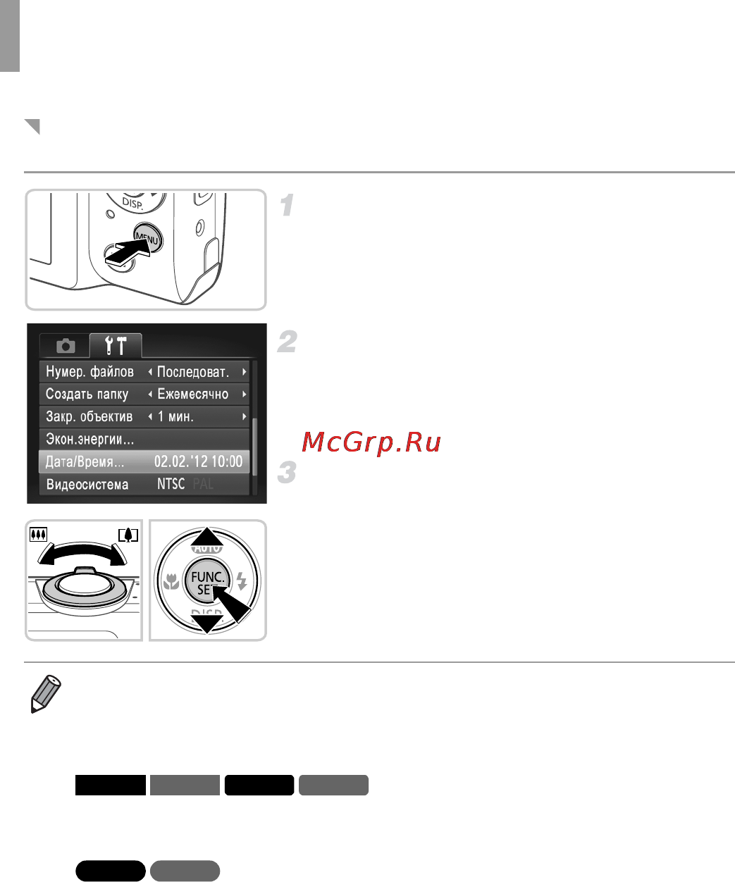 Canon PowerShot A2300 Black [22/186] Изменение даты и времени