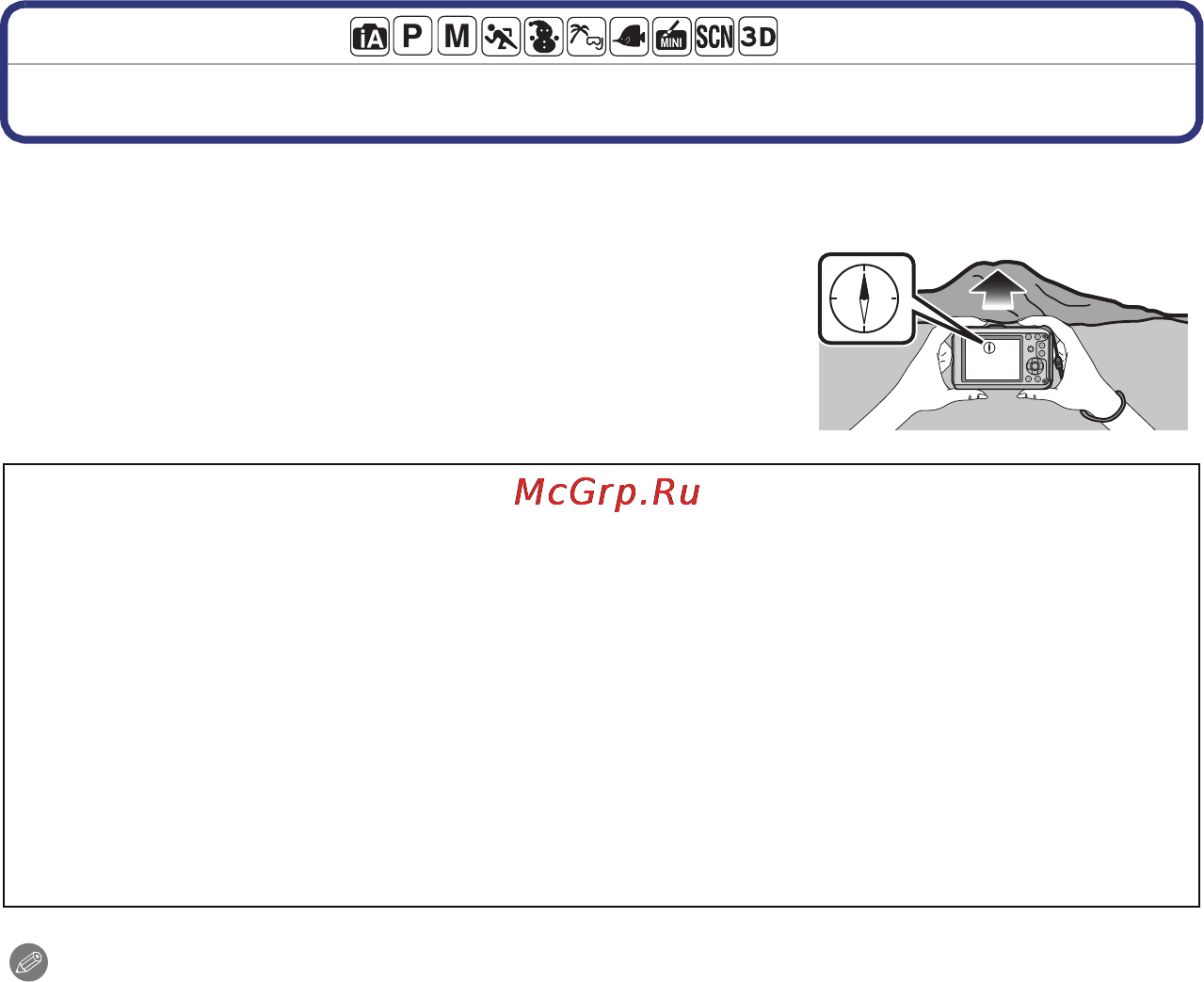 Panasonic DMC-FT4EE-S Silver [129/205] Использование компаса