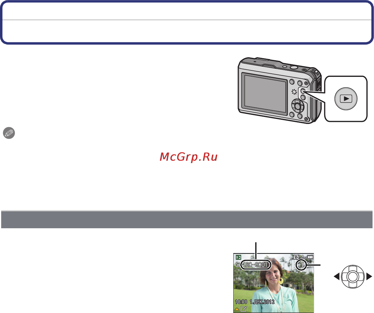 Panasonic DMC-FT4EE-S Silver [40/205] Воспроизведение снимков