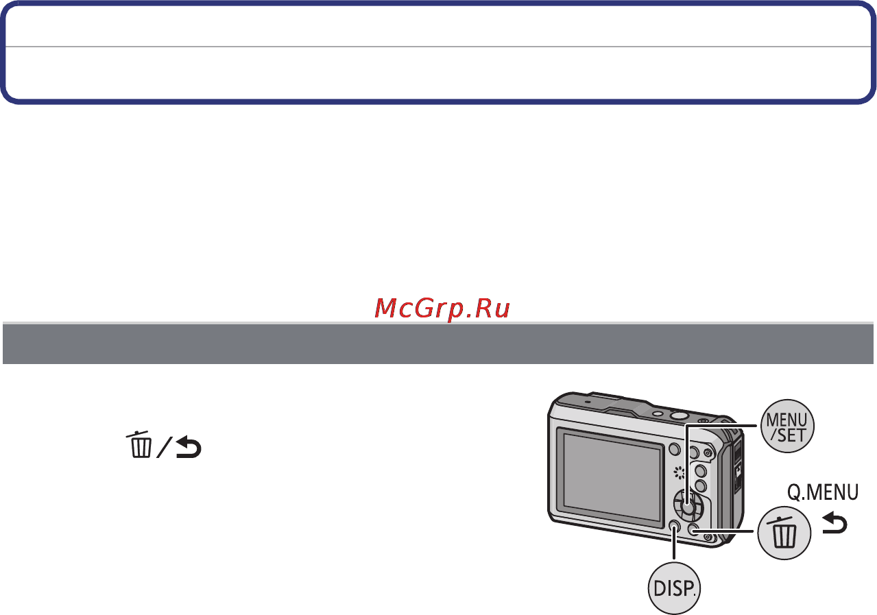 Panasonic DMC-FT4EE-S Silver [44/205] Удаление снимков