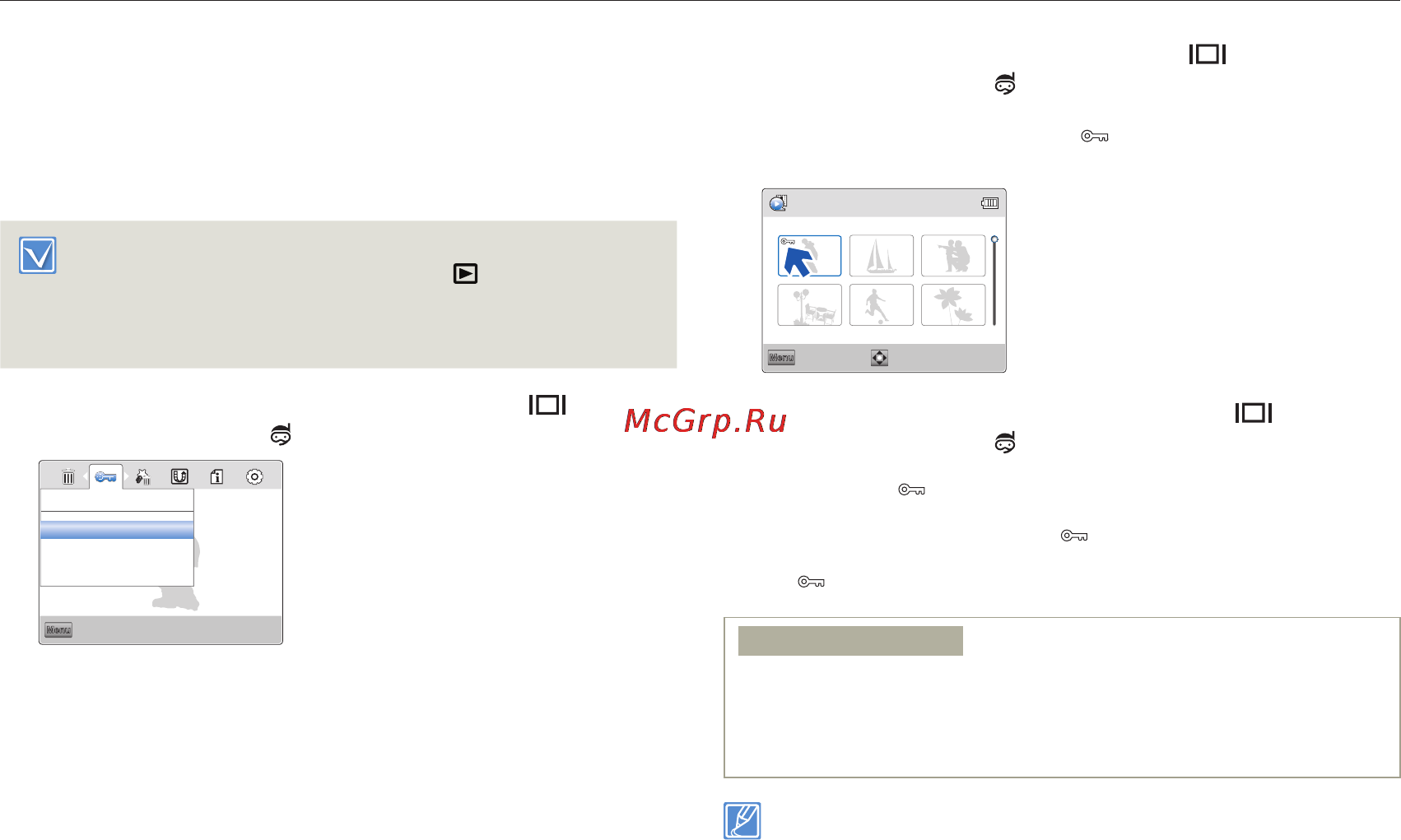 Samsung HMX-W300BP/XER Bl [65/109] Защита