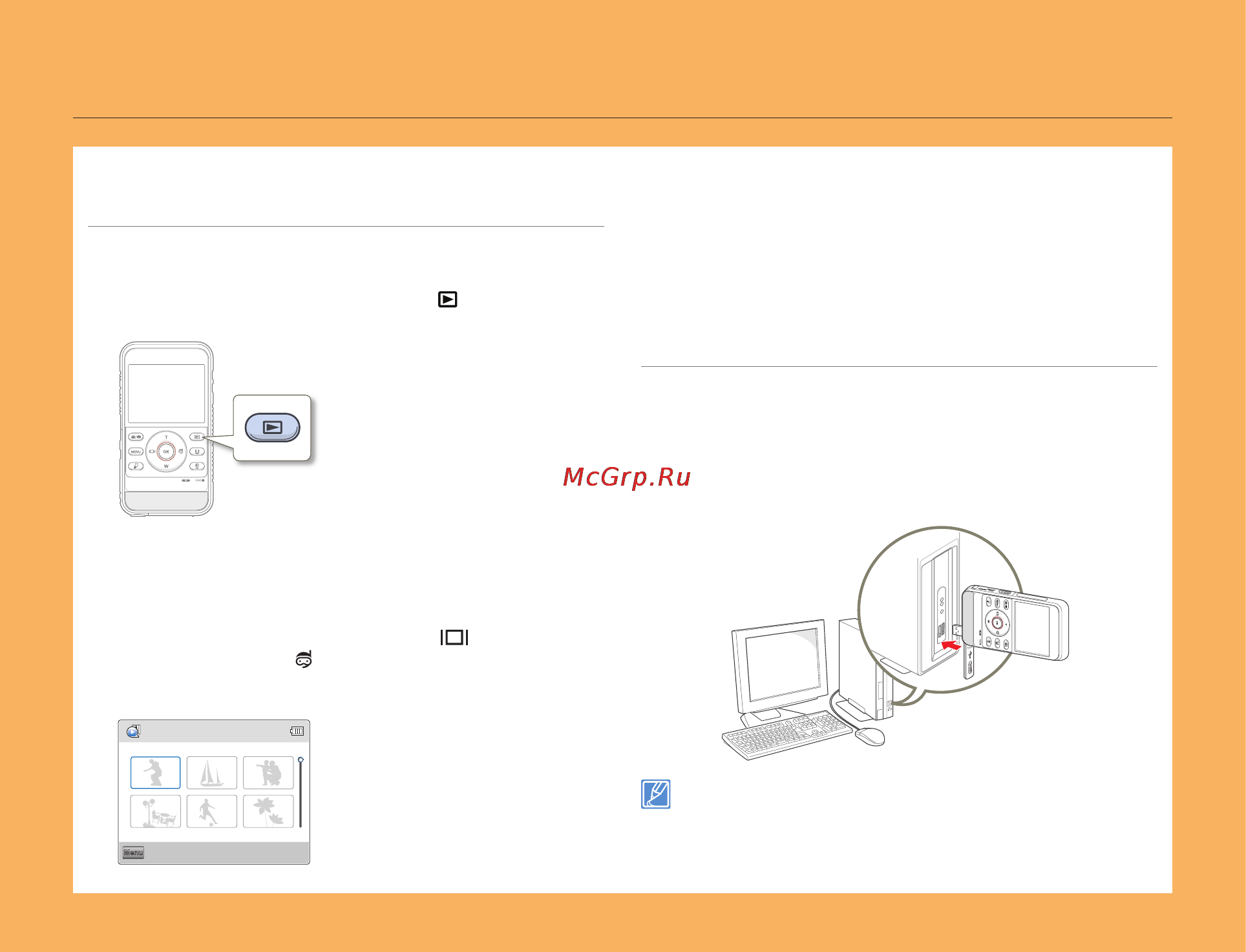 Samsung HMX-W300YP/XER Orange [16/109] Краткое руководство пользователя