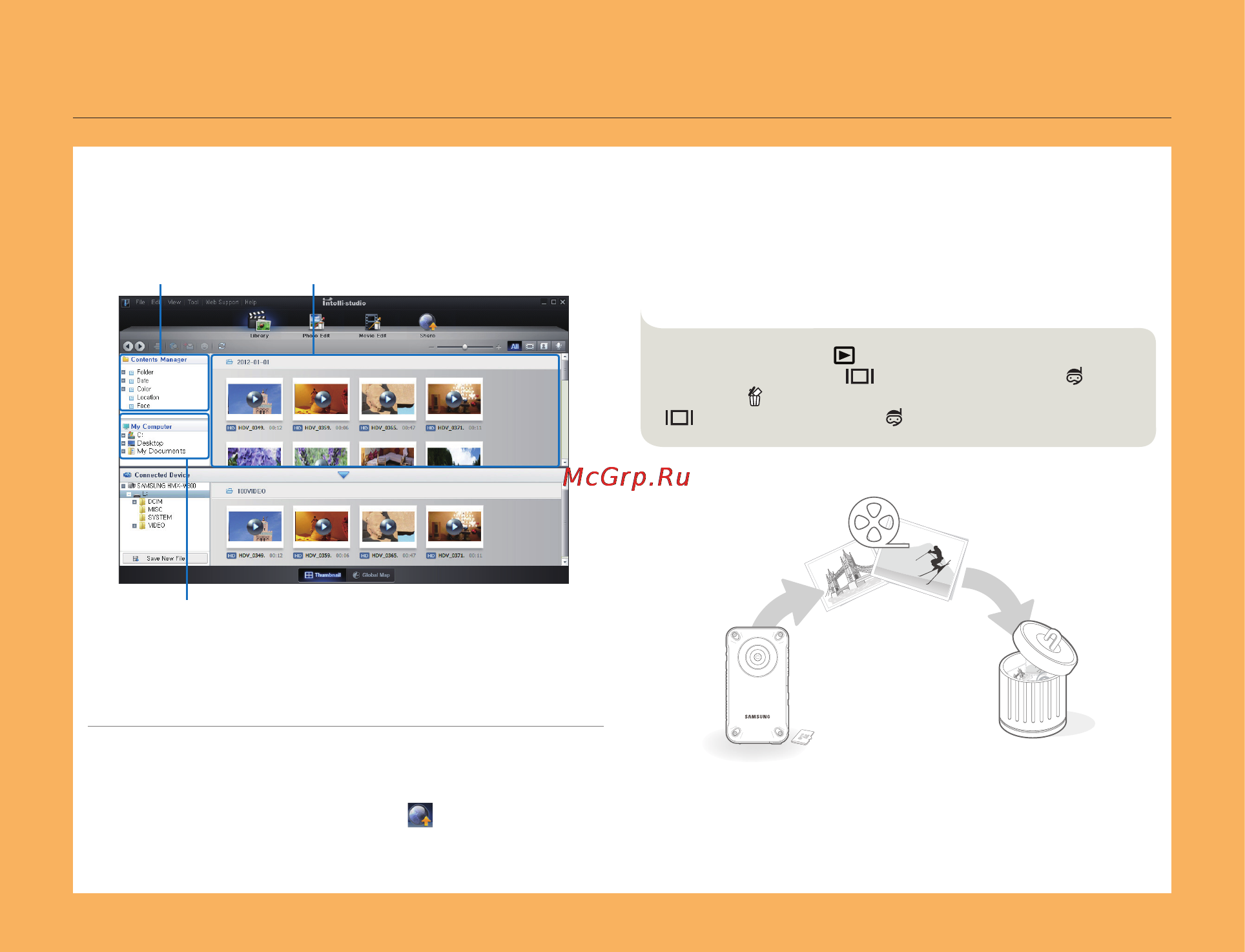 Samsung HMX-W300YP/XER Orange [17/109] Краткое руководство пользователя