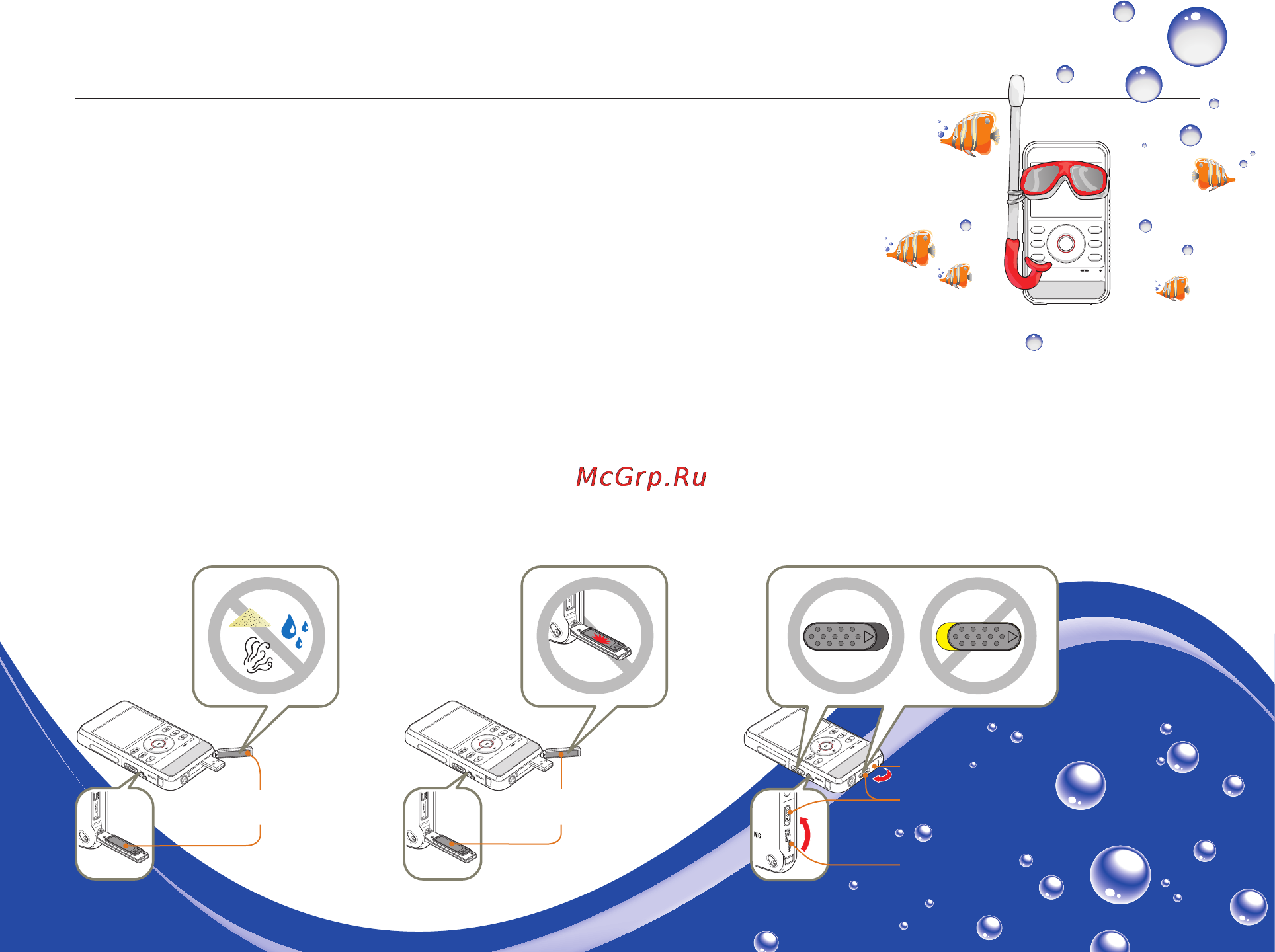 Samsung HMX-W300YP/XER Orange [2/109] Перед использованием устройства под водой или вблизи воды