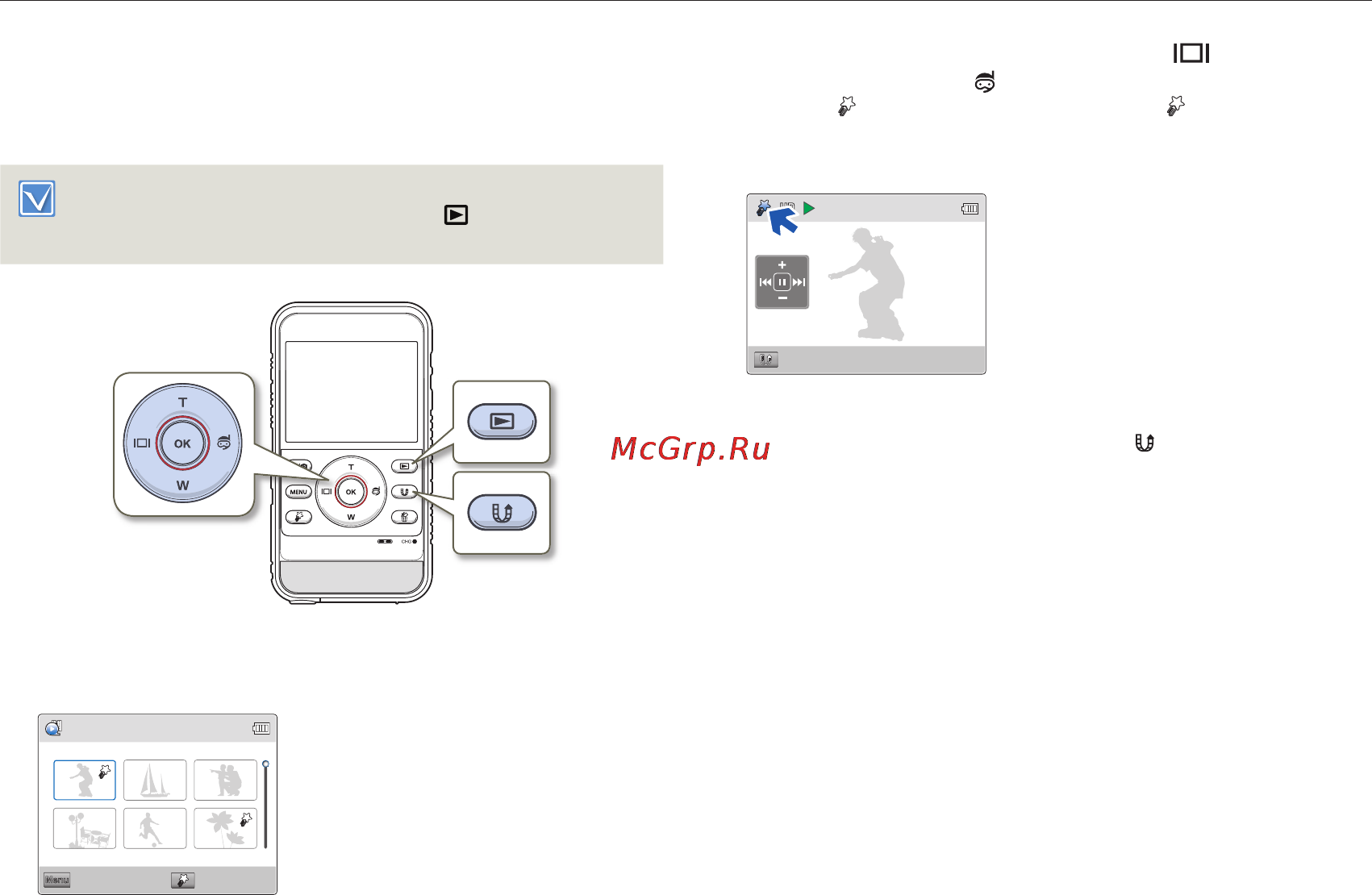Samsung HMX-W300YP/XER Orange [49/109] Воспроизведение my clip