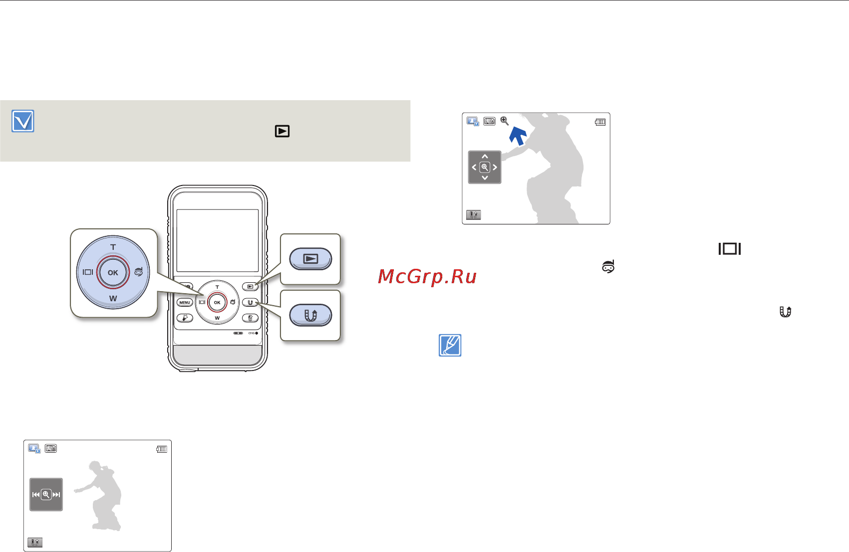 Samsung HMX-W300YP/XER Orange [53/109] Увеличение во время воспроизведения