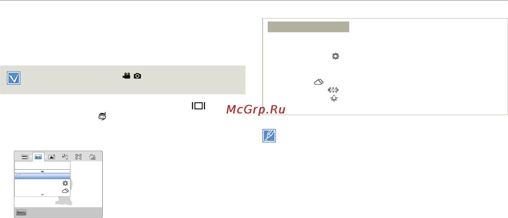 Samsung HMX-W300YP/XER Orange [58/109] Баланс белого