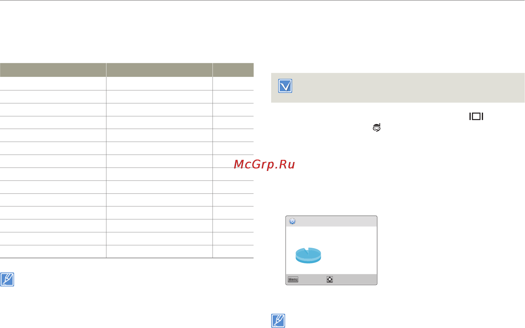 Samsung HMX-W300YP/XER Orange [72/109] Другие настройки