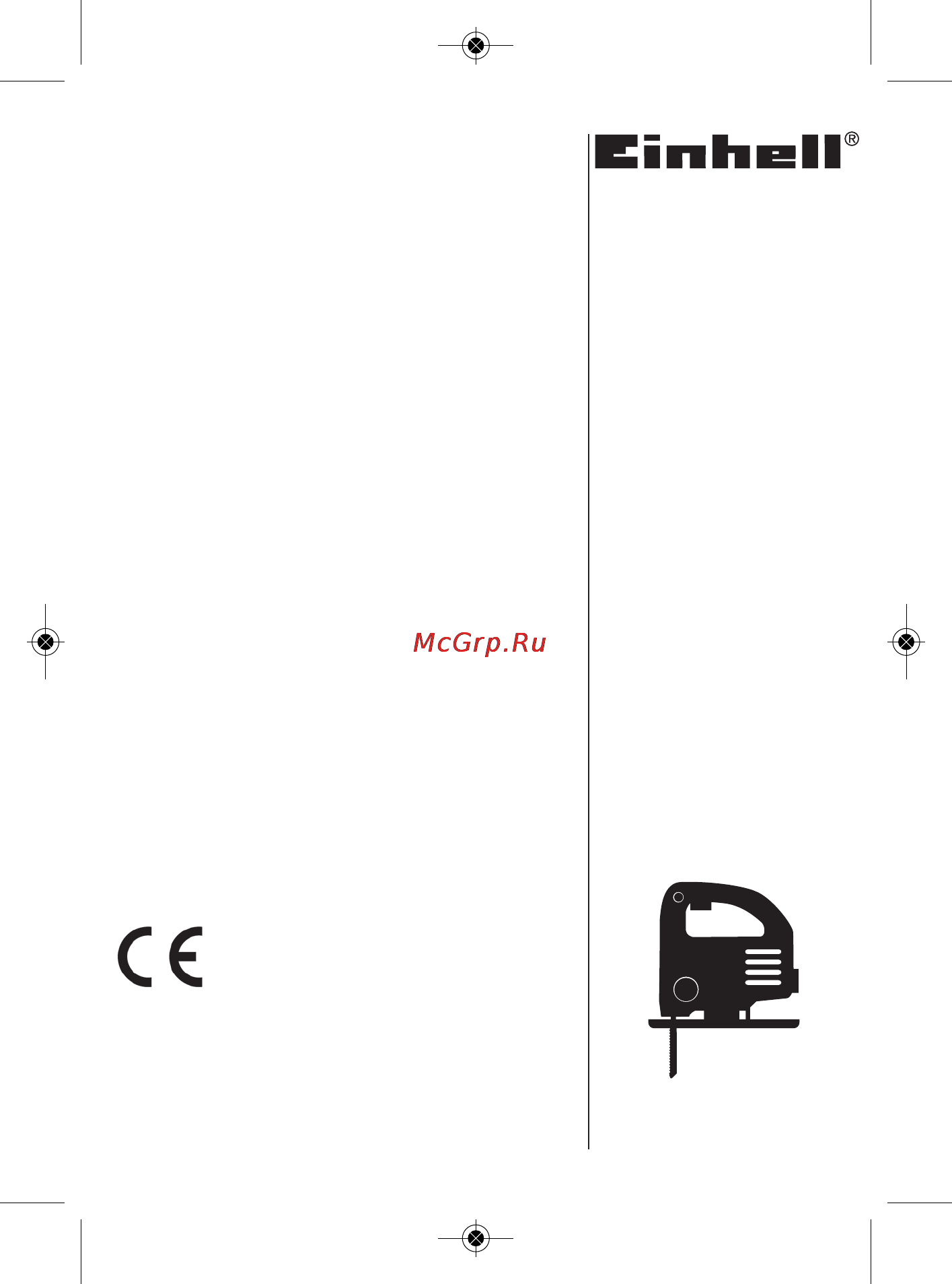 Einhell BT-JS 400 E Инструкция по эксплуатации онлайн