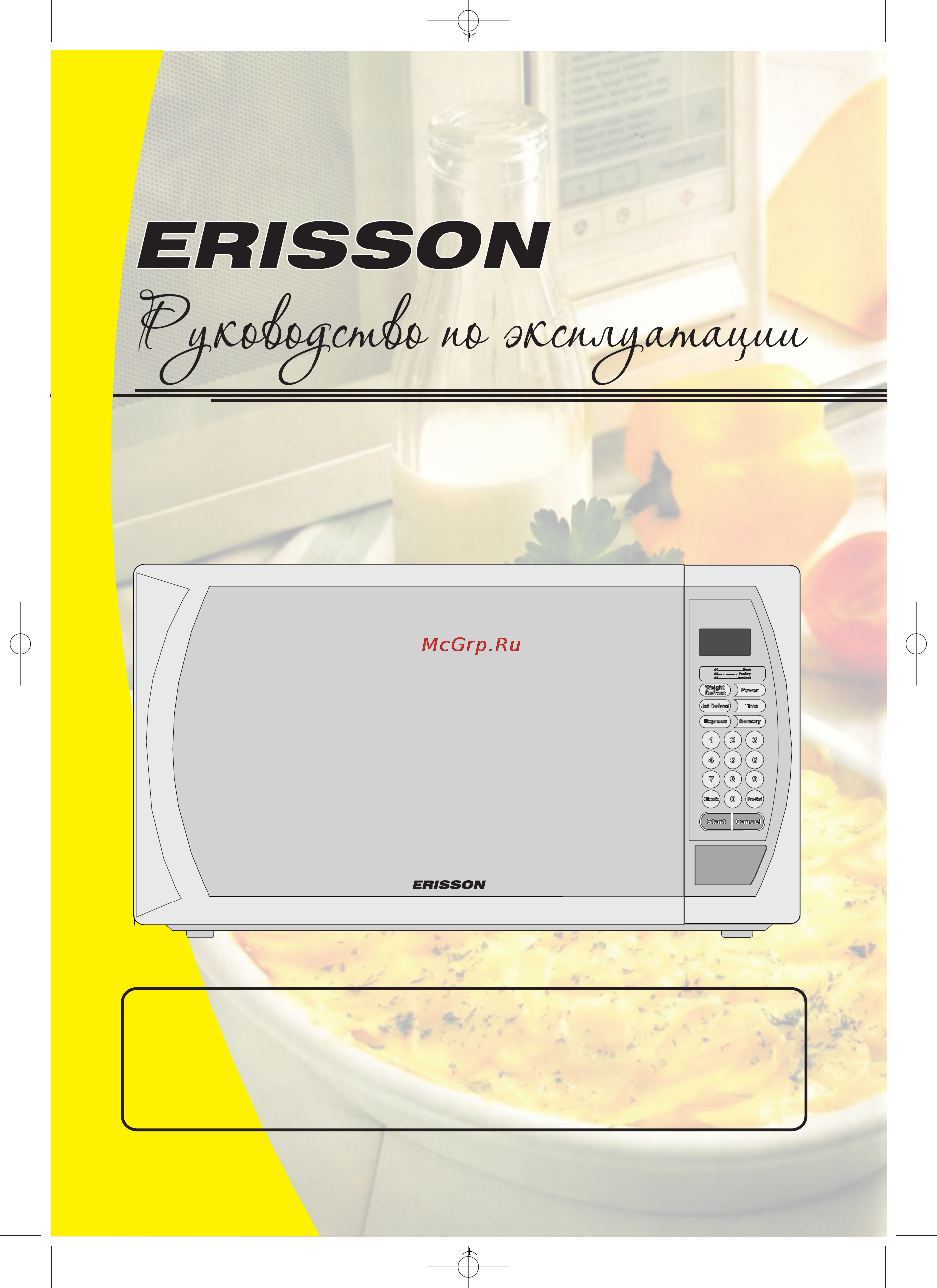 Erisson MW-17SD Инструкция по эксплуатации онлайн