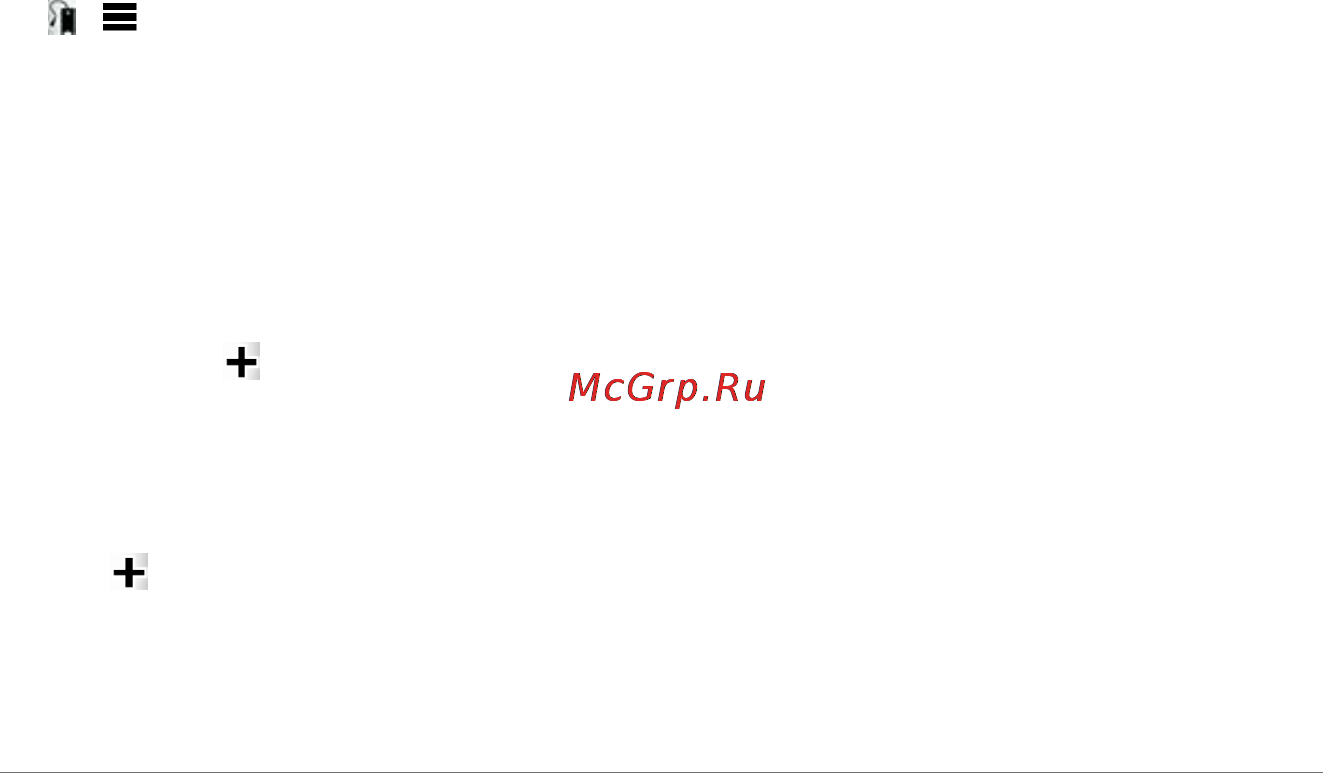 Garmin Nuvi 3490LT [46/76] Планирование маршрута