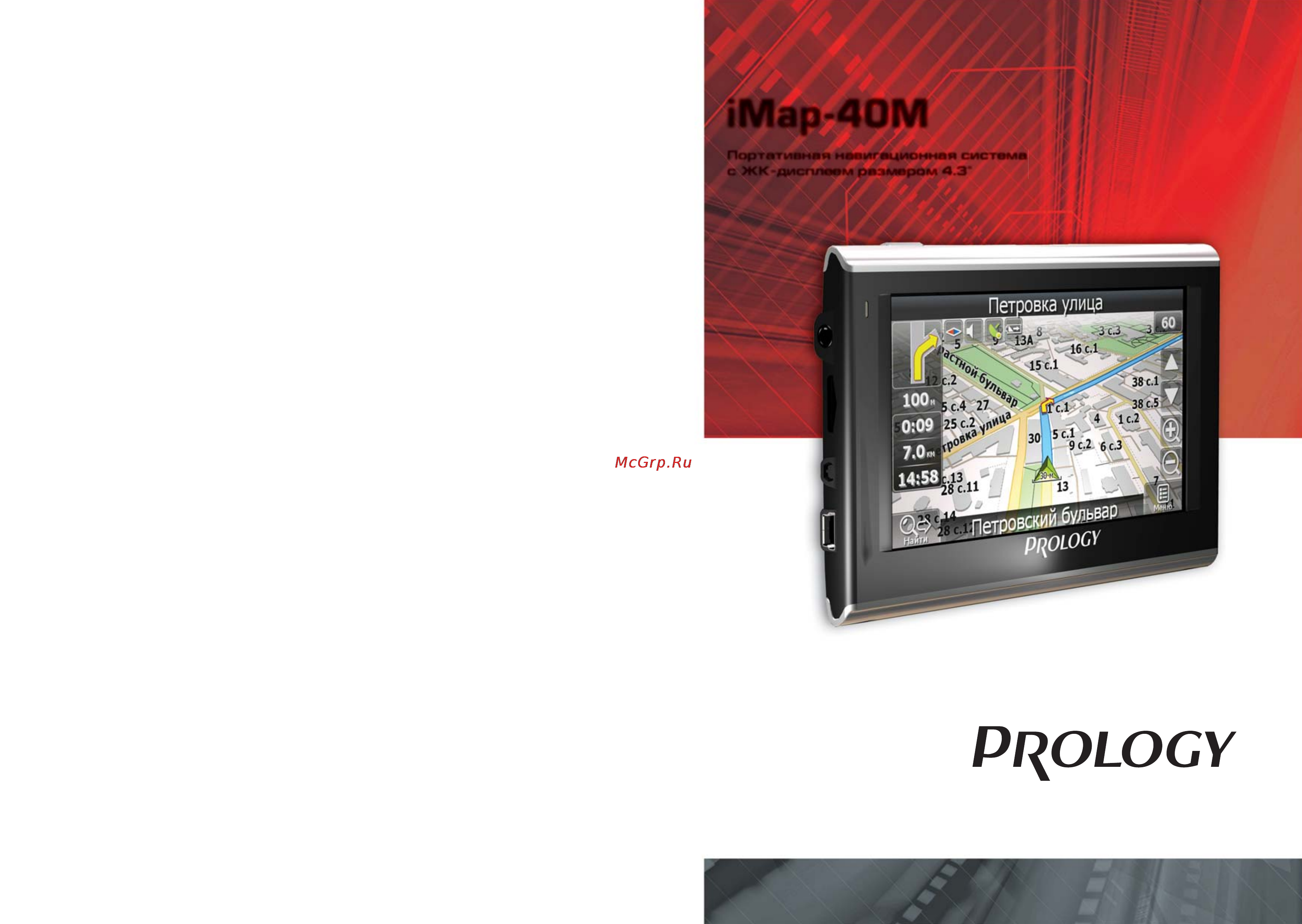 Prology iMAP40M Rus+Fin Инструкция по эксплуатации онлайн