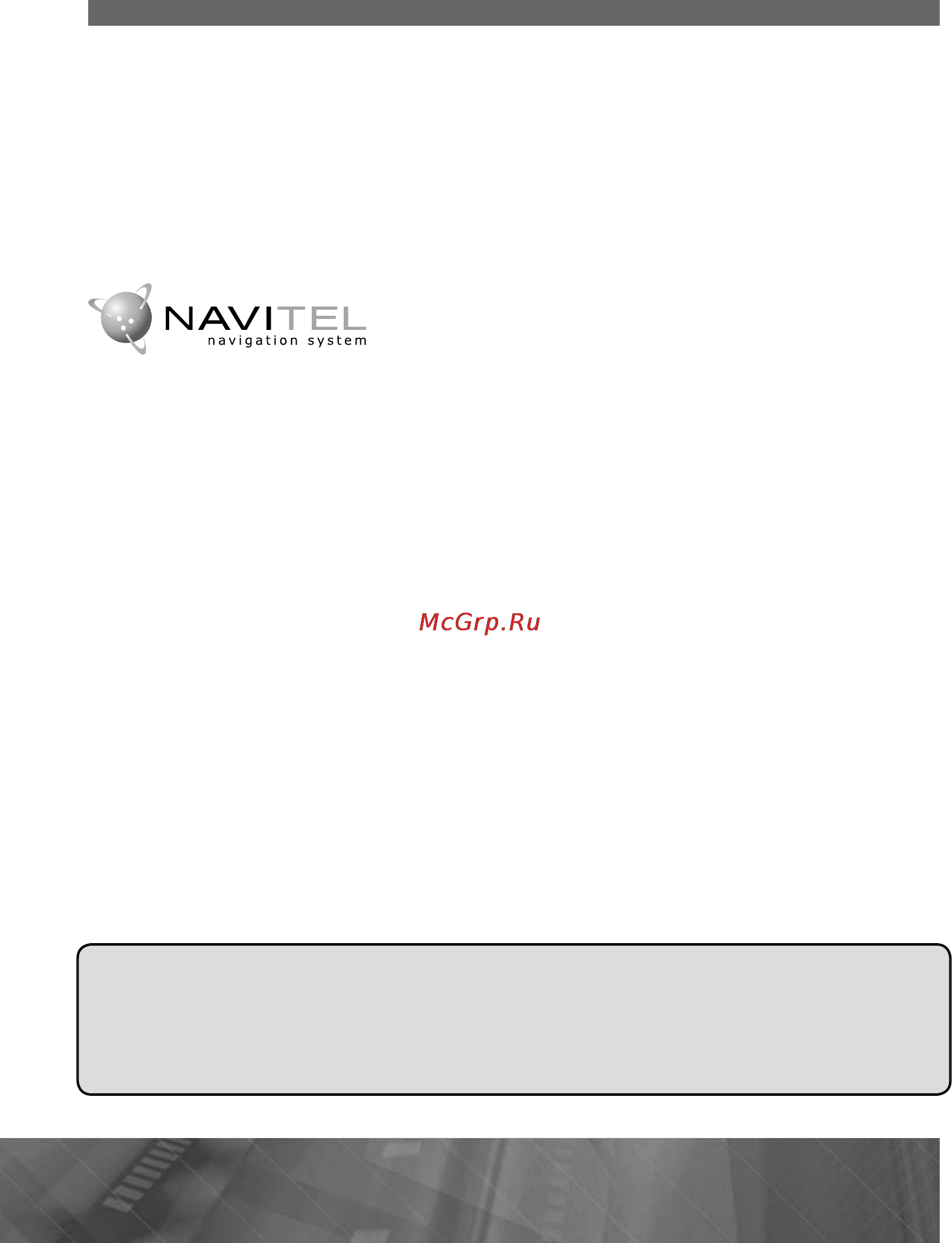 Prology iMAP40M Rus+Fin Инструкция по эксплуатации онлайн [12/29] 72508