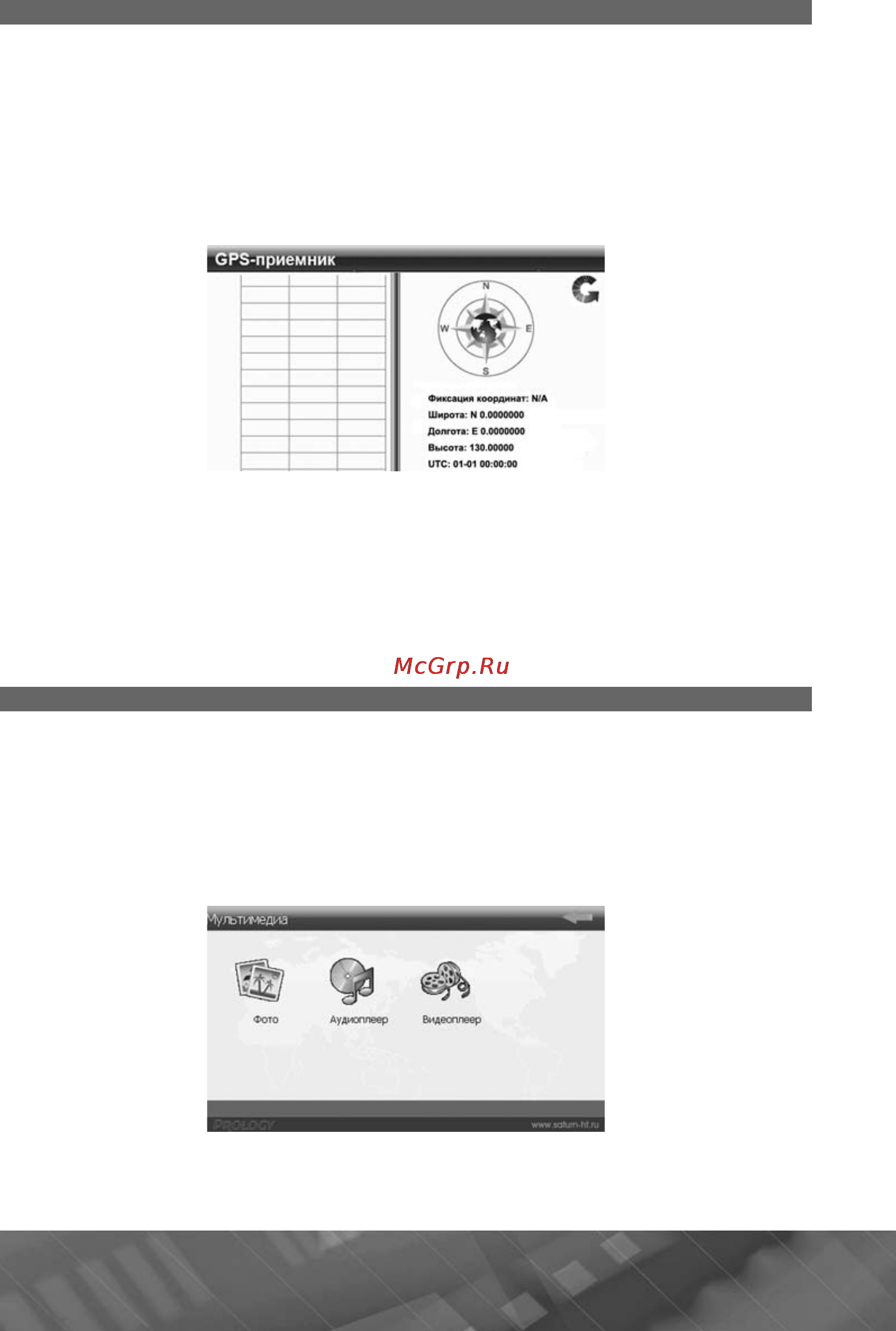 Prology iMAP40M Rus+Fin Инструкция по эксплуатации онлайн [13/29] 72508