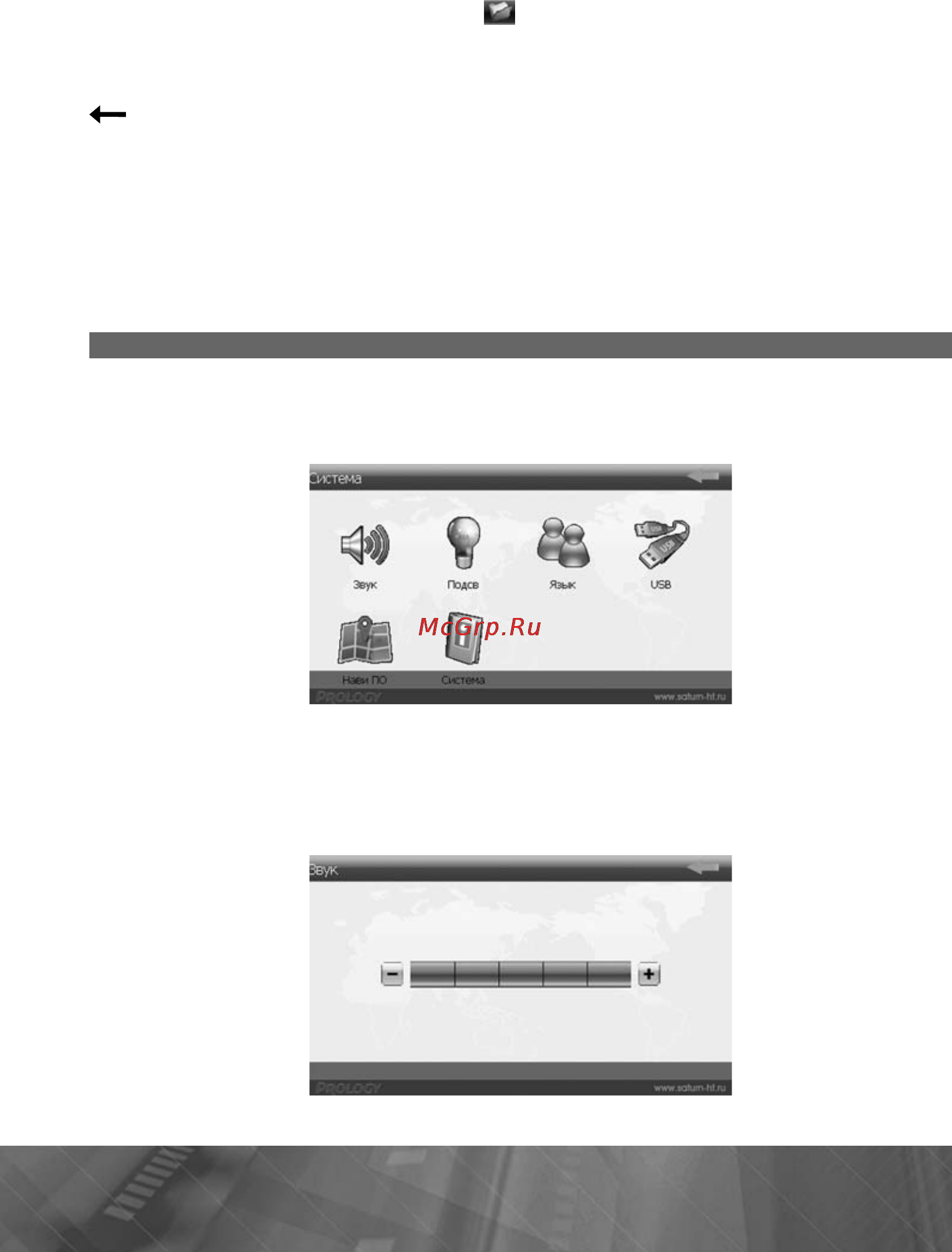 Prology iMAP40M Rus+Fin Инструкция по эксплуатации онлайн [16/29] 72508