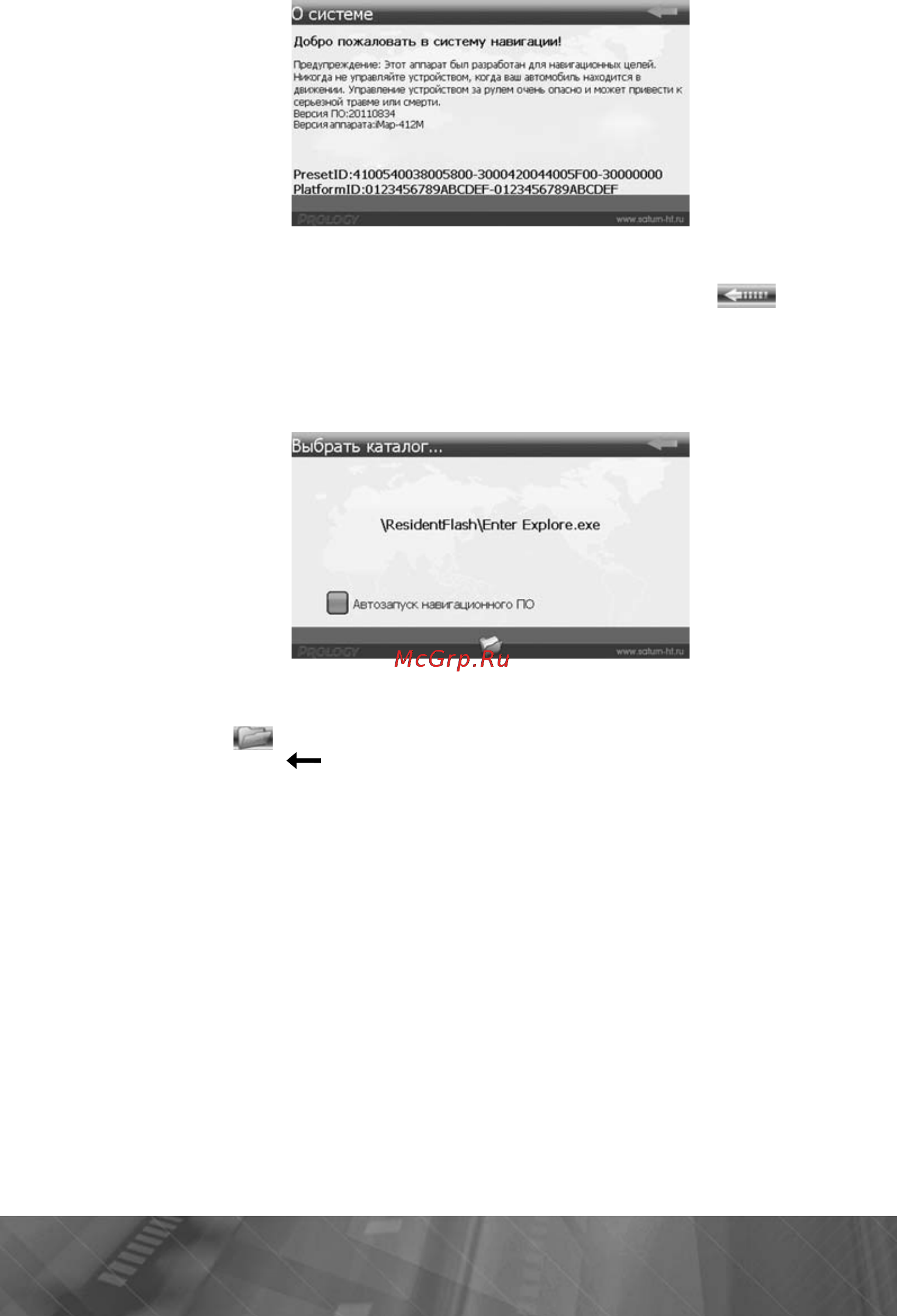 Prology iMAP40M Rus+Fin Инструкция по эксплуатации онлайн [18/29] 72508