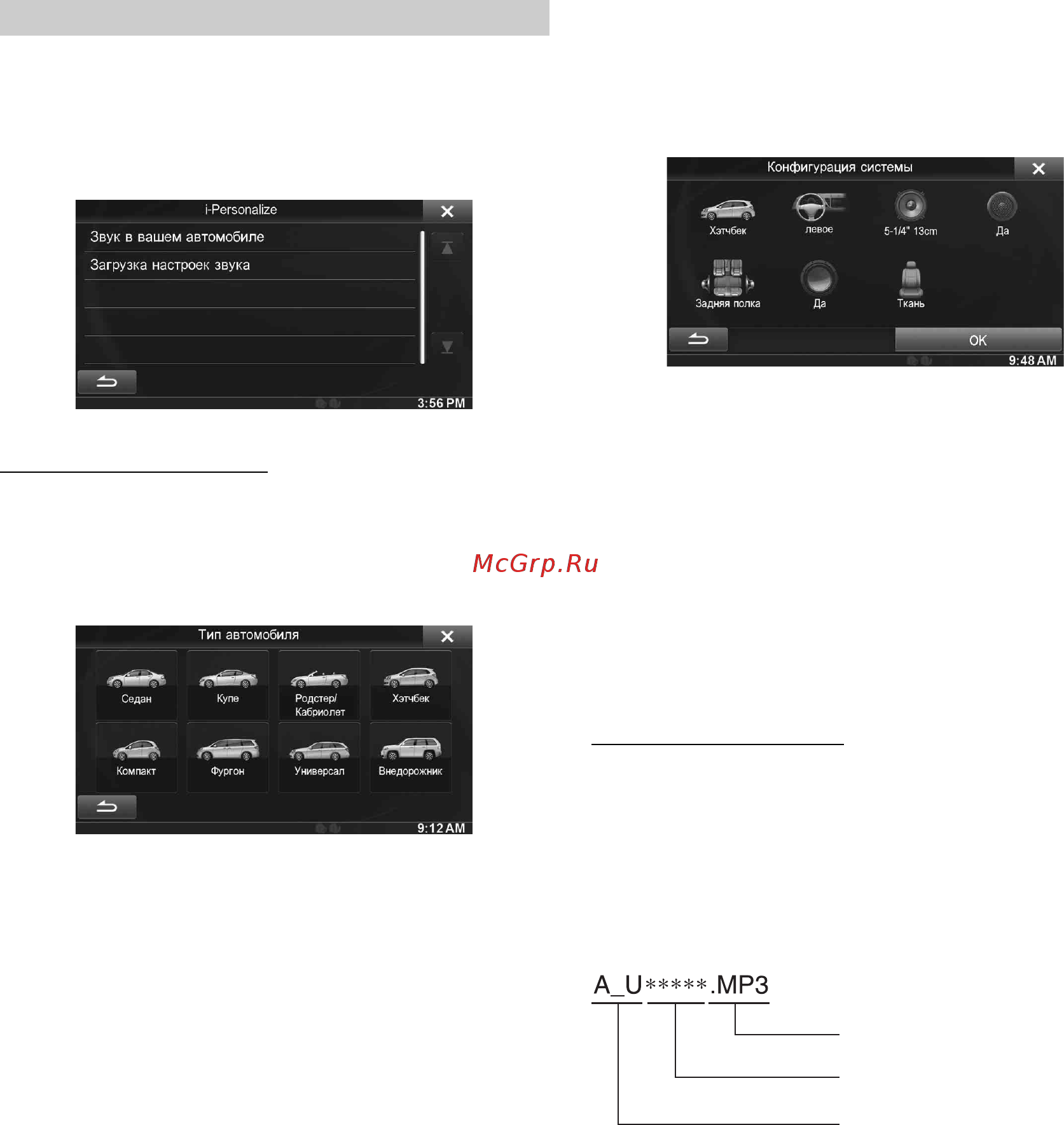 Alpine INE-W920R [26/107] Настройка i personalize