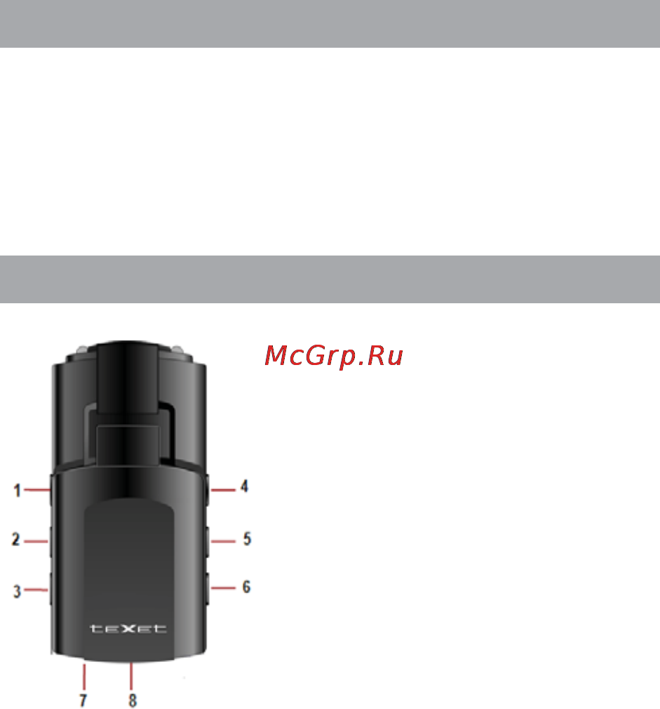 Texet DVR-115HDBl [7/18] Комплектность