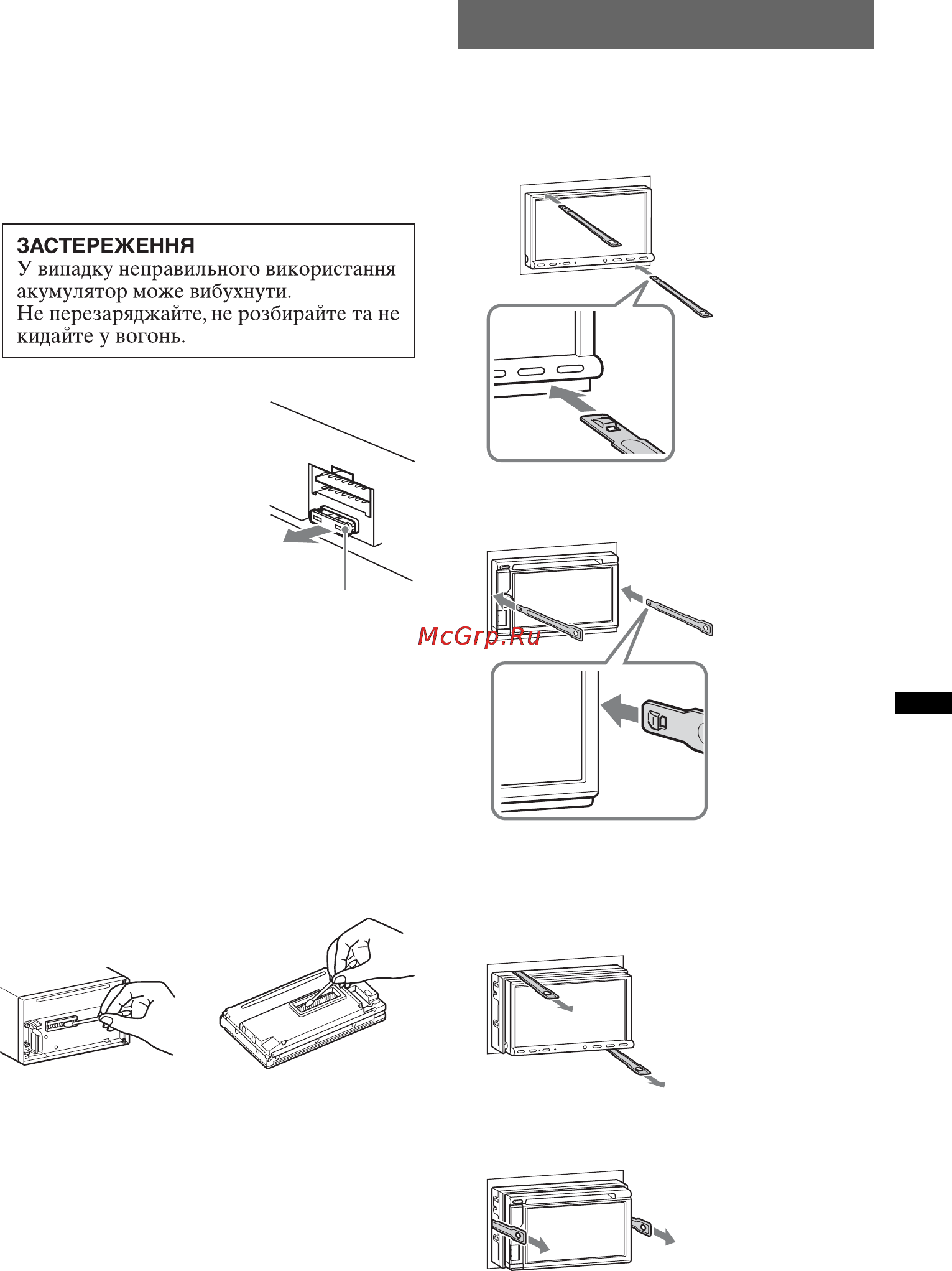 Sony XAV-601BT [161/172] Виймання пристрою