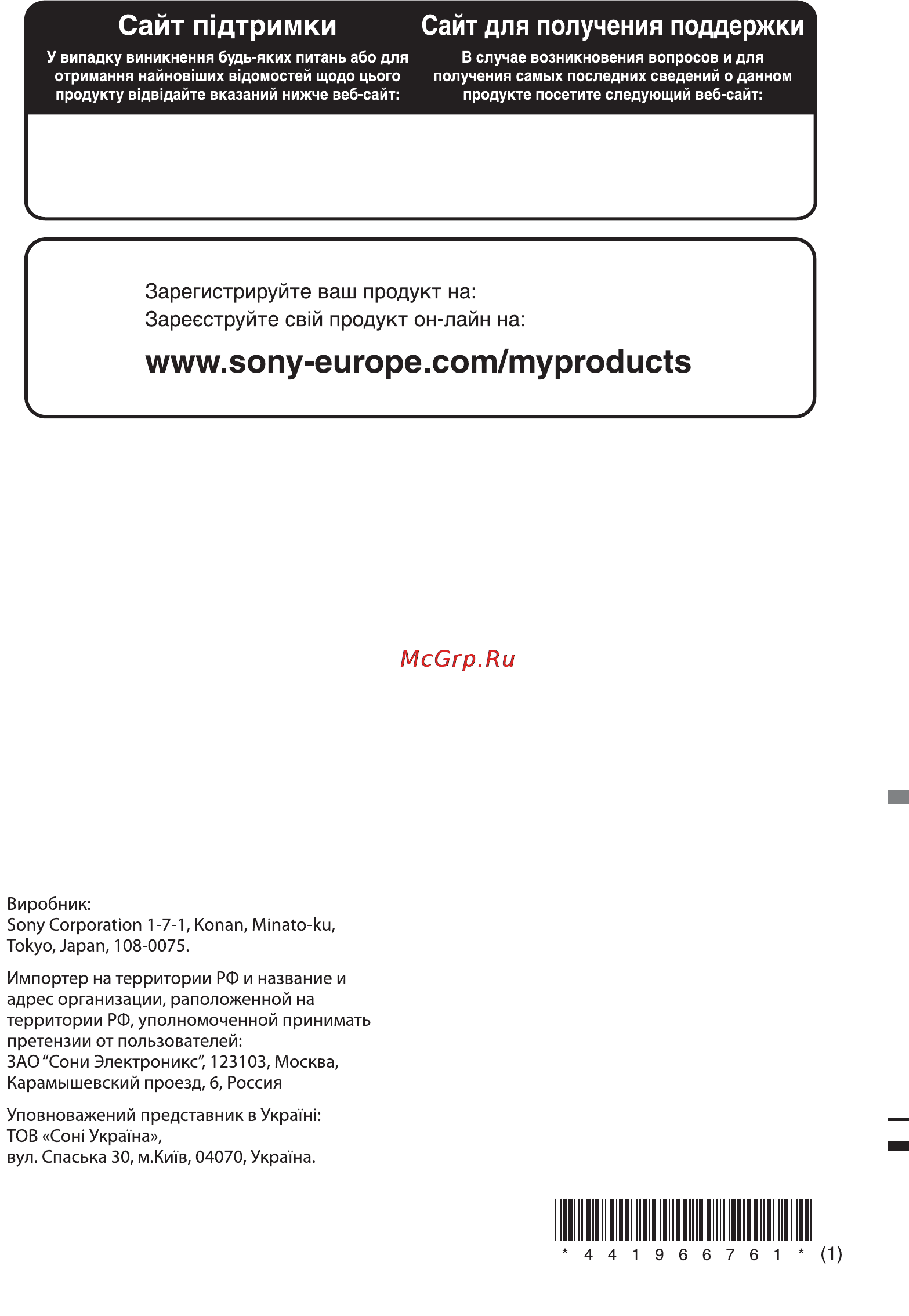 Sony XAV-601BT [172/172] Http support sony europe com