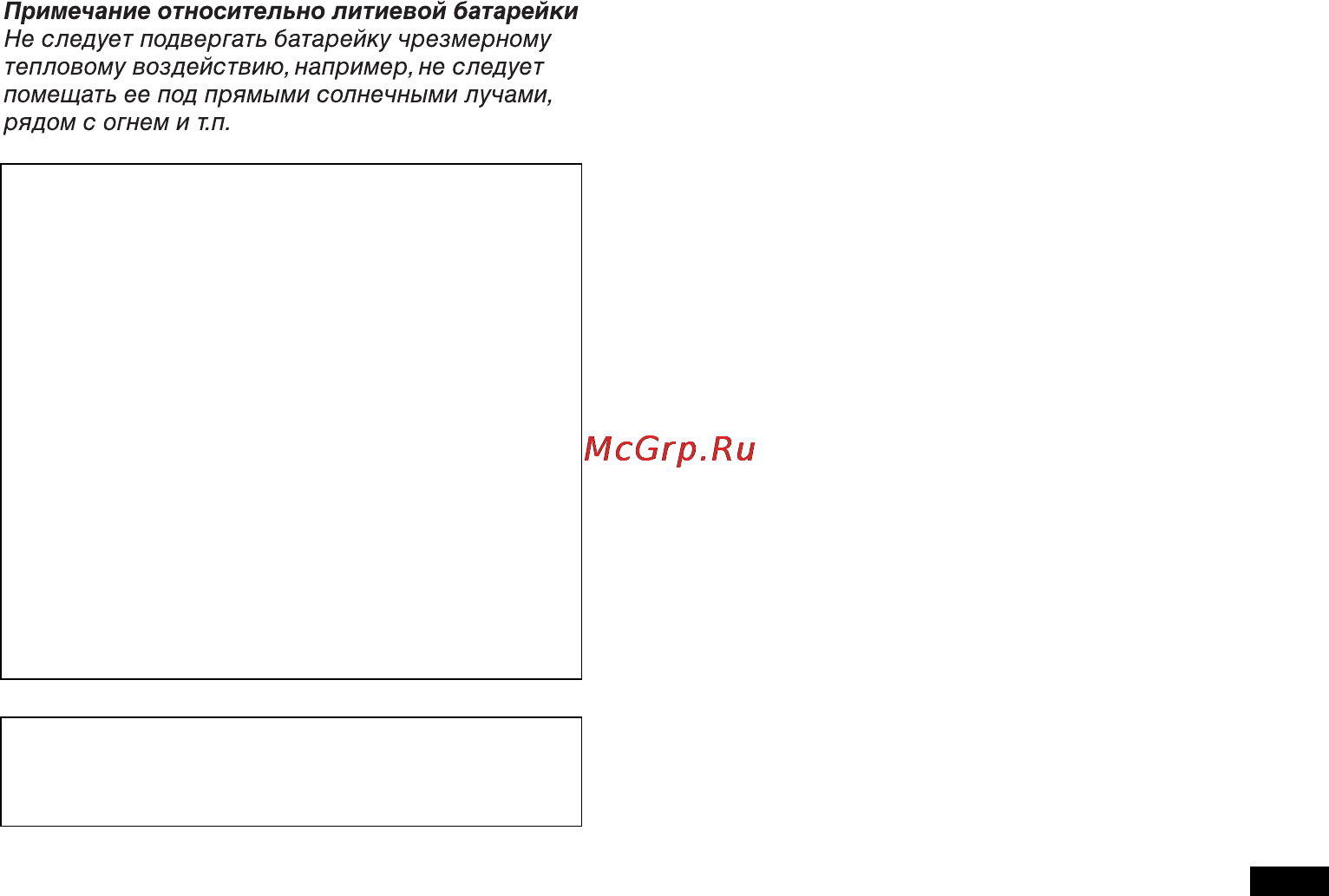 Sony XAV-601BT Инструкция по эксплуатации онлайн [3/172] 72523