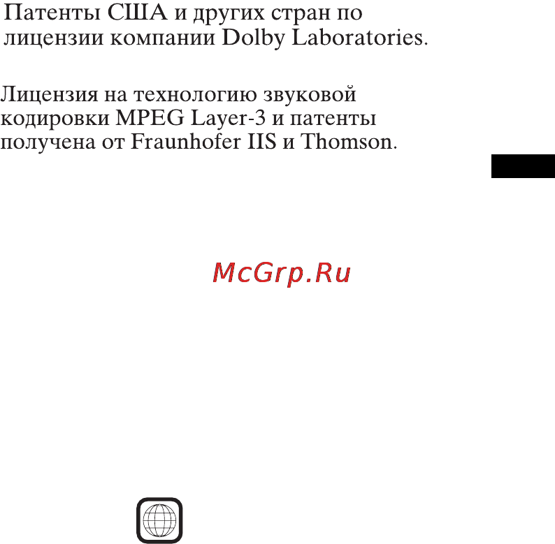 Sony XAV-601BT [79/172] Код региона