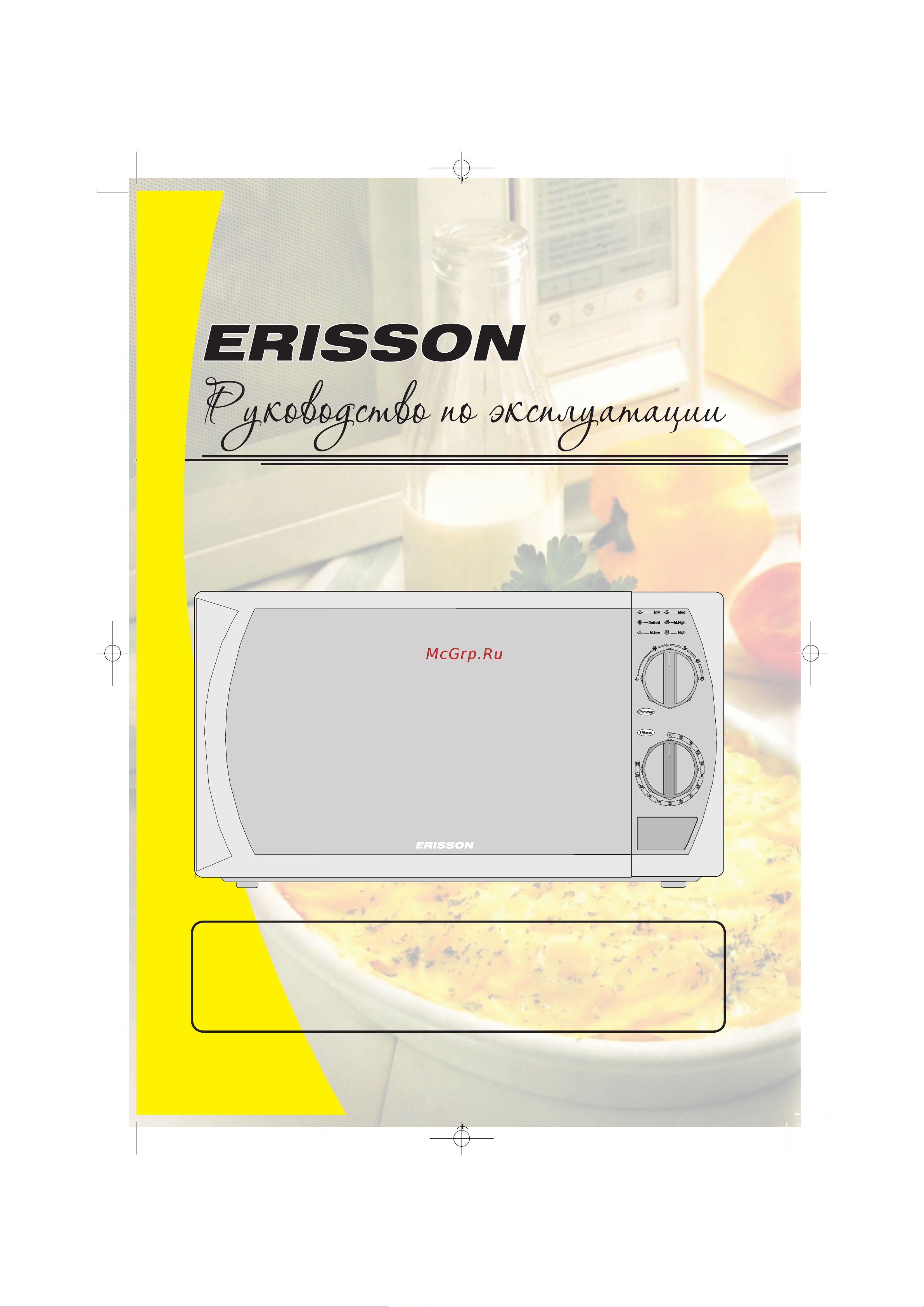 Erisson MW-20MD Инструкция по эксплуатации онлайн
