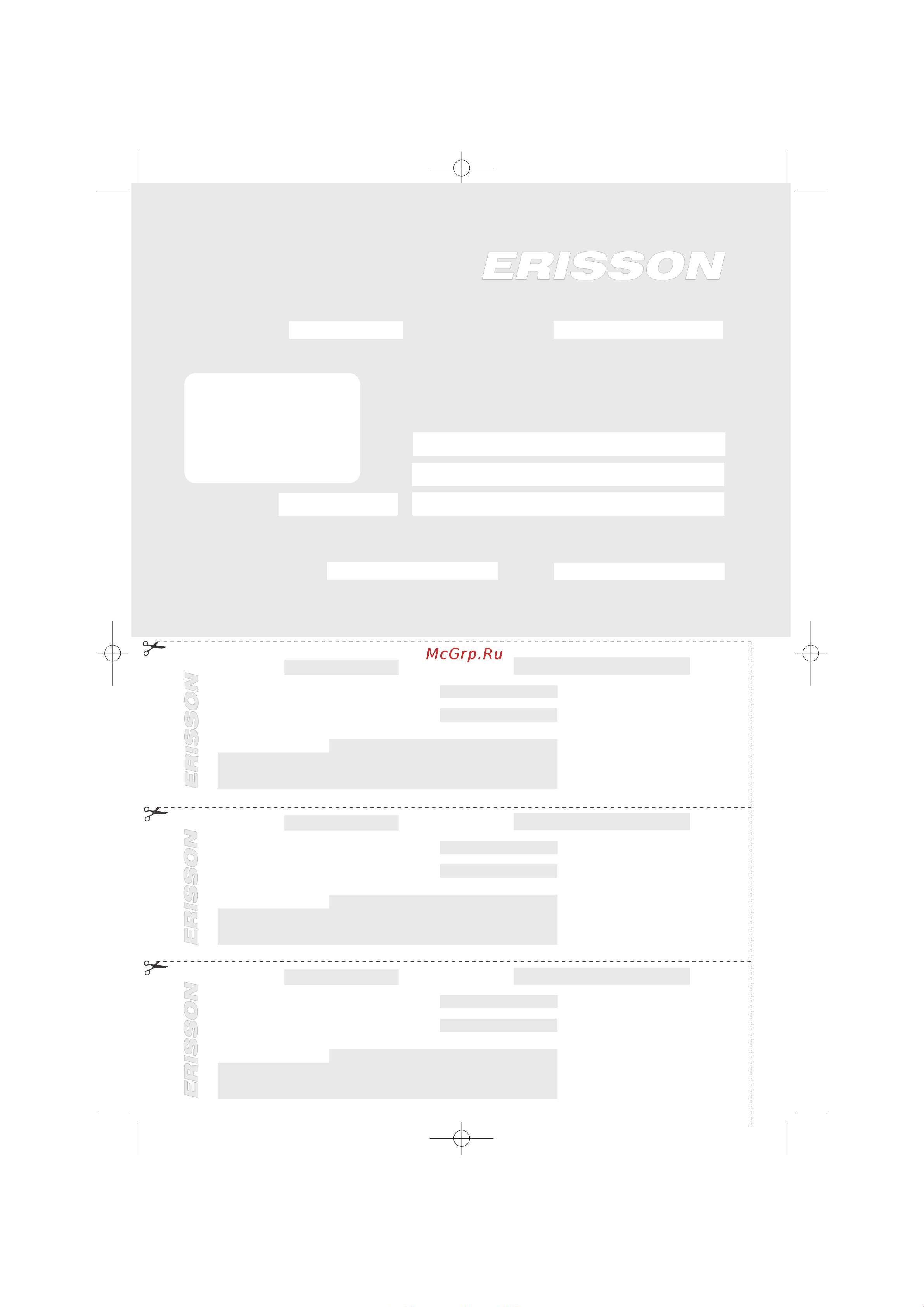 Erisson MW-20MD [26/28] Гарантийный талон