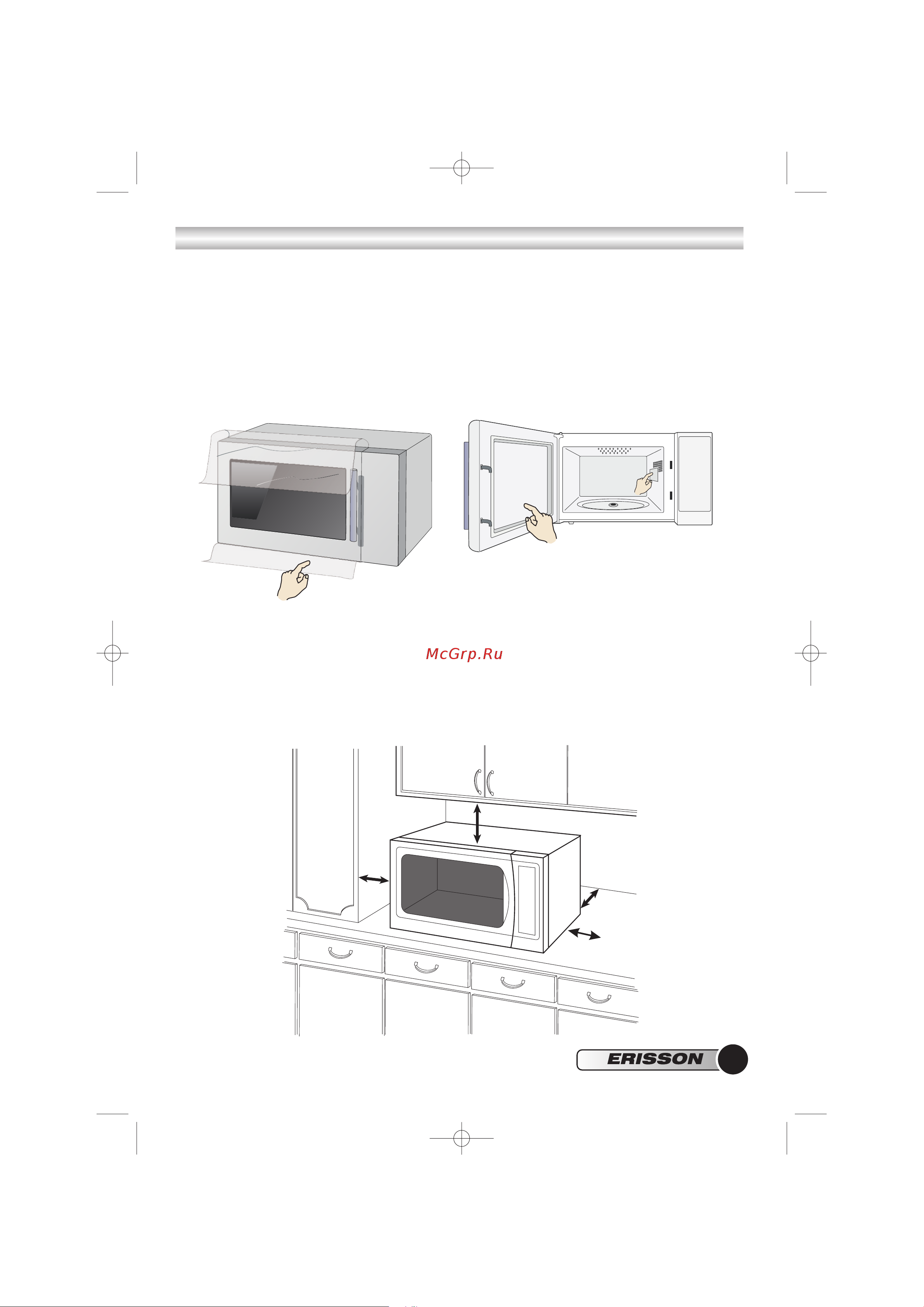 Erisson MW-20MD [9/28] Erisso