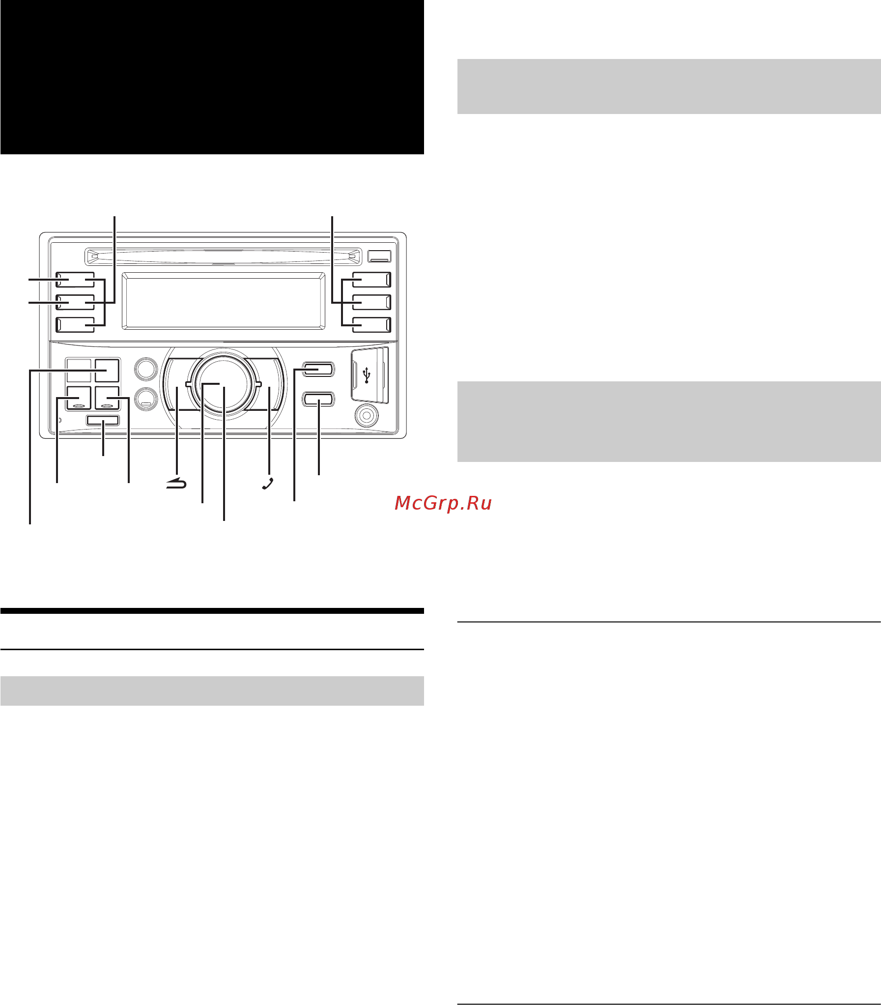 Alpine СDE-W235BT [26/48] Использование bluetooth только для cde w235bt