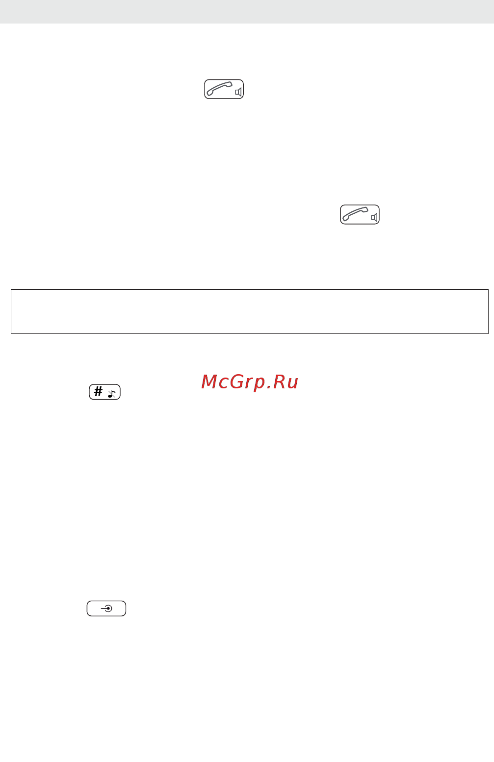 Swissvoice e ePure White [8/20] Совершение и прием звонков