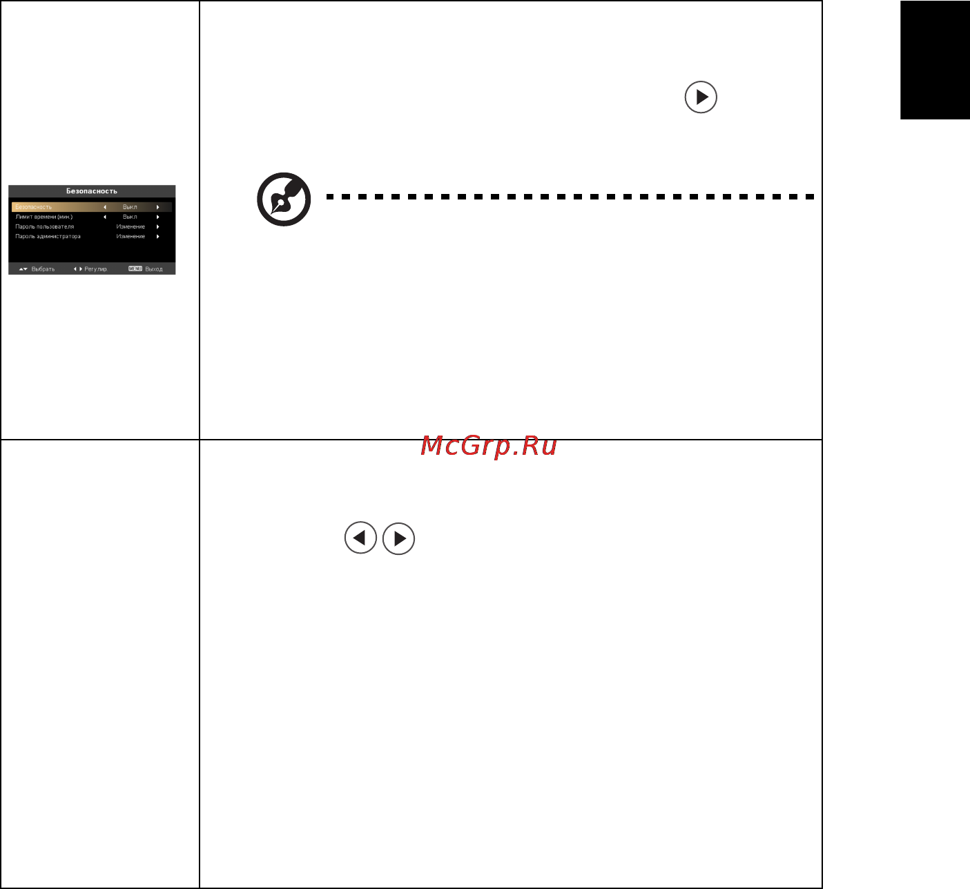 Acer X1140A [33/57] Русский