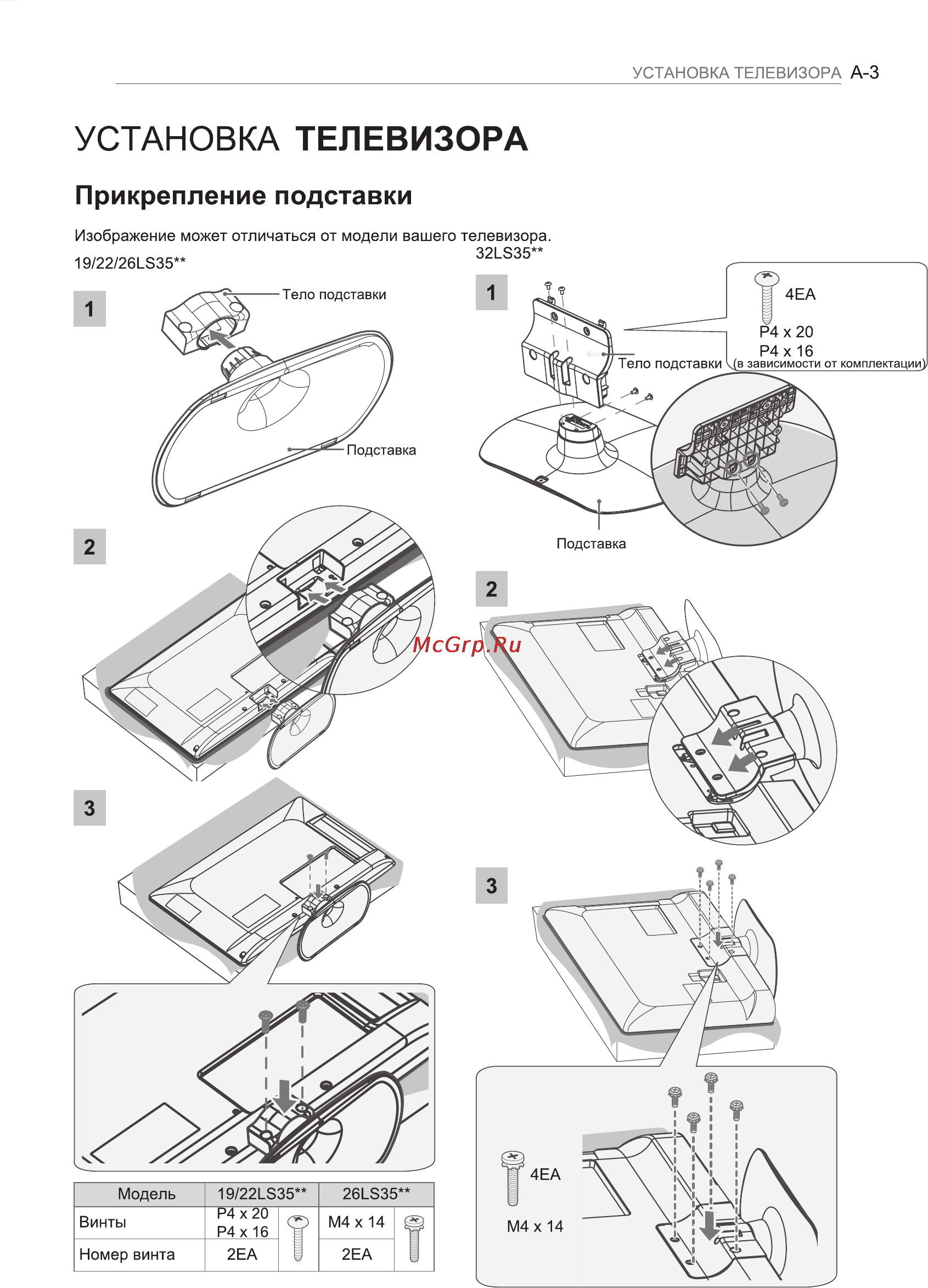 LG 32 LS3500 Инструкция по эксплуатации онлайн [3/88] 72583