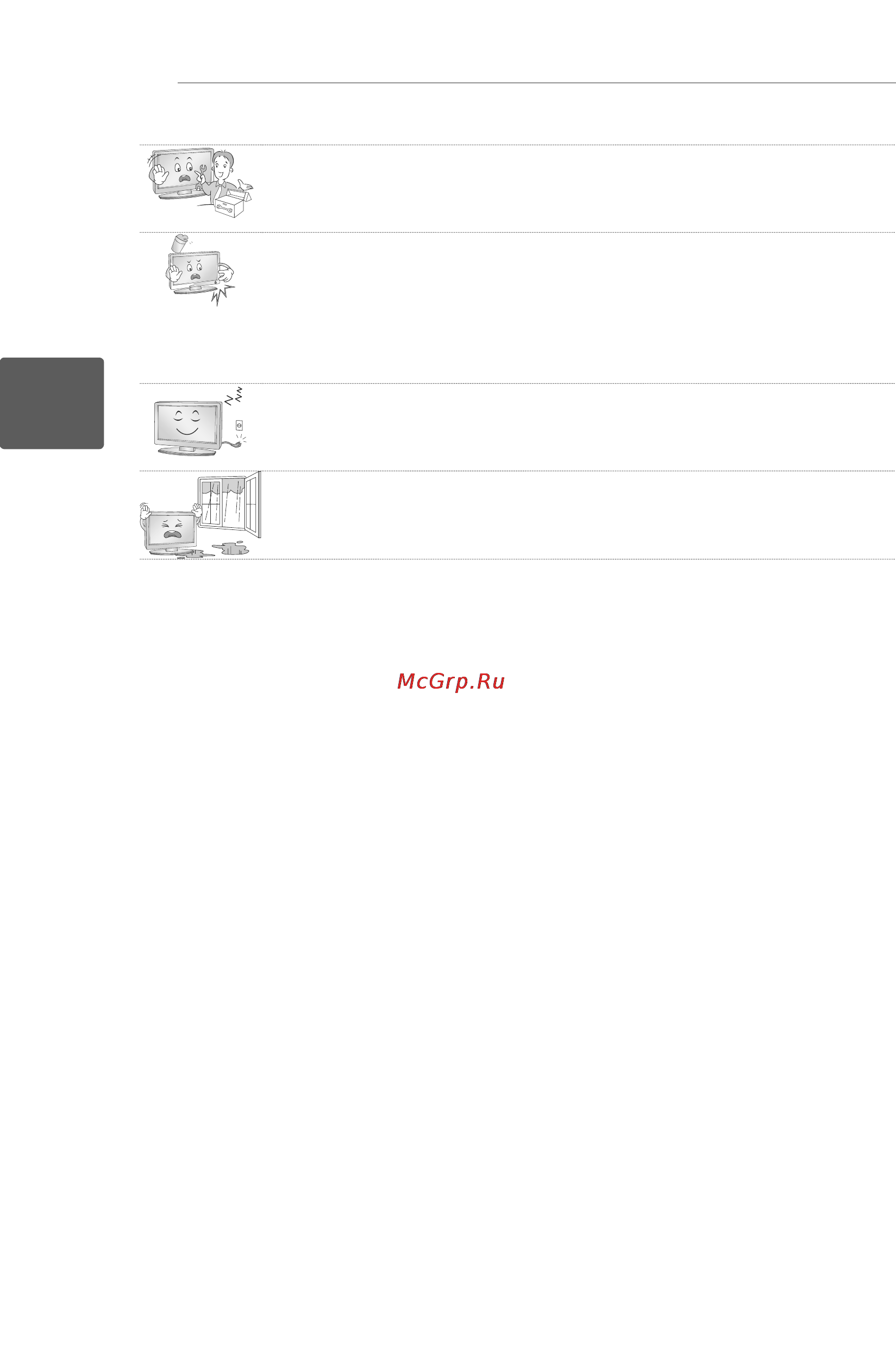 LG 32 LS3500 Инструкция по эксплуатации онлайн [34/88] 72583