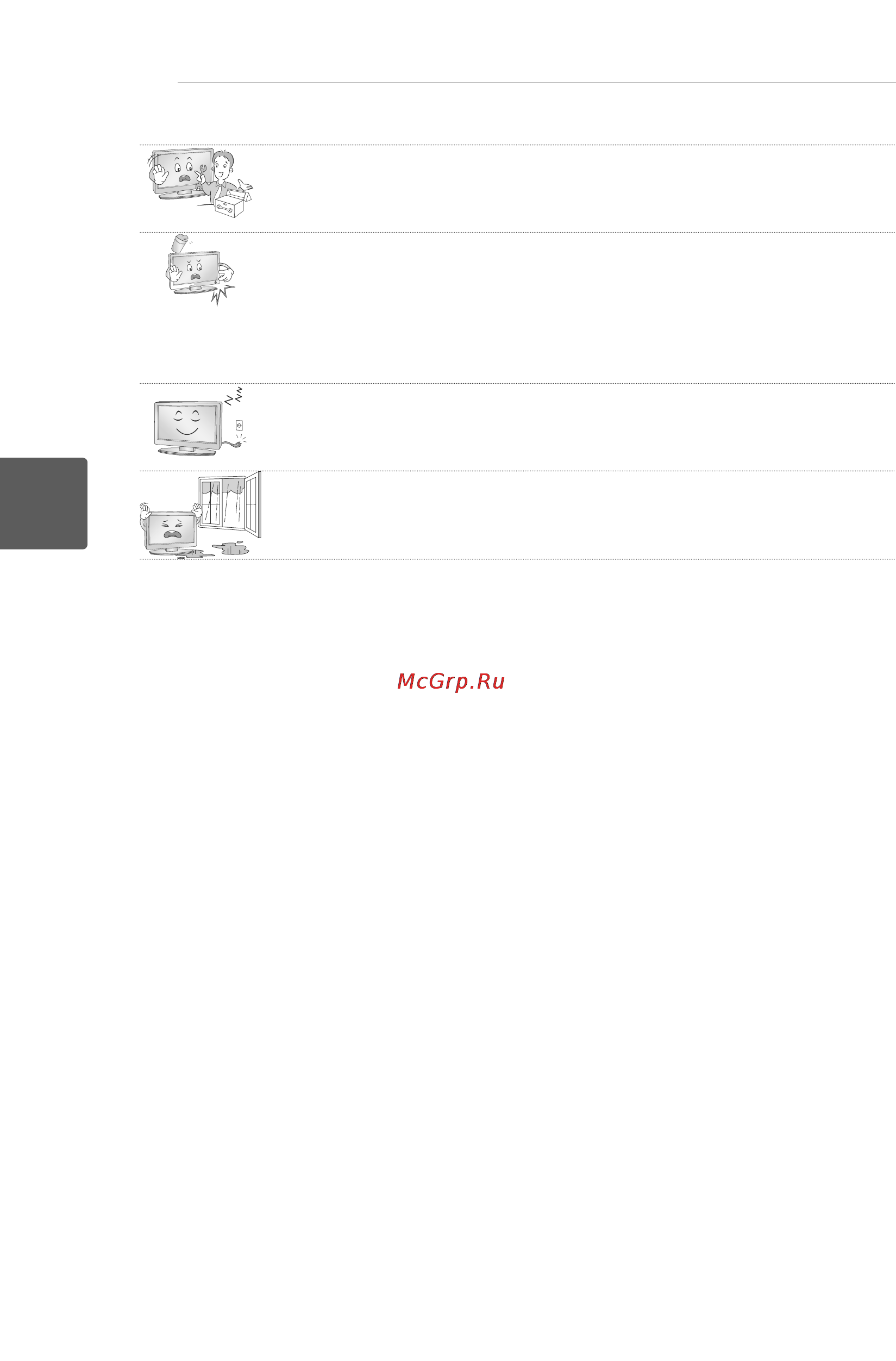 LG 32 LS3500 Инструкция по эксплуатации онлайн [56/88] 72583