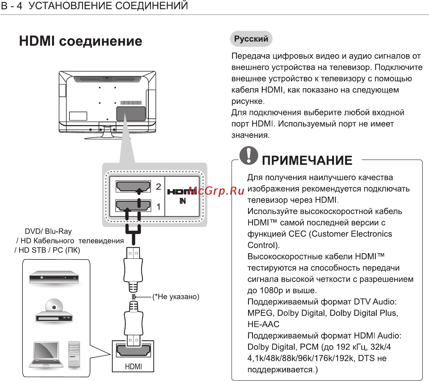 LG 32 LS3500 Инструкция по эксплуатации онлайн [78/88] 72583