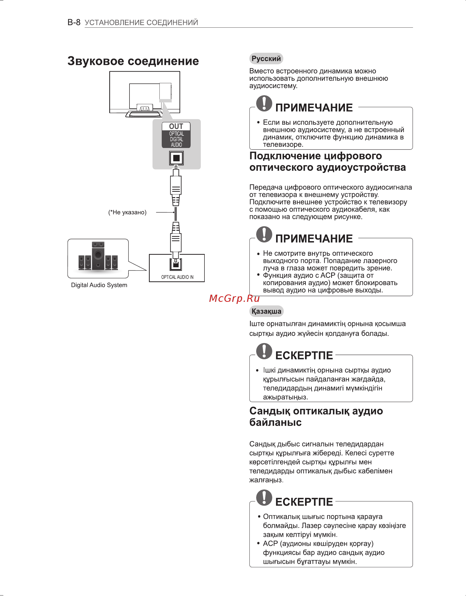 LG 32 LM620T Инструкция по эксплуатации онлайн [100/116] 72586