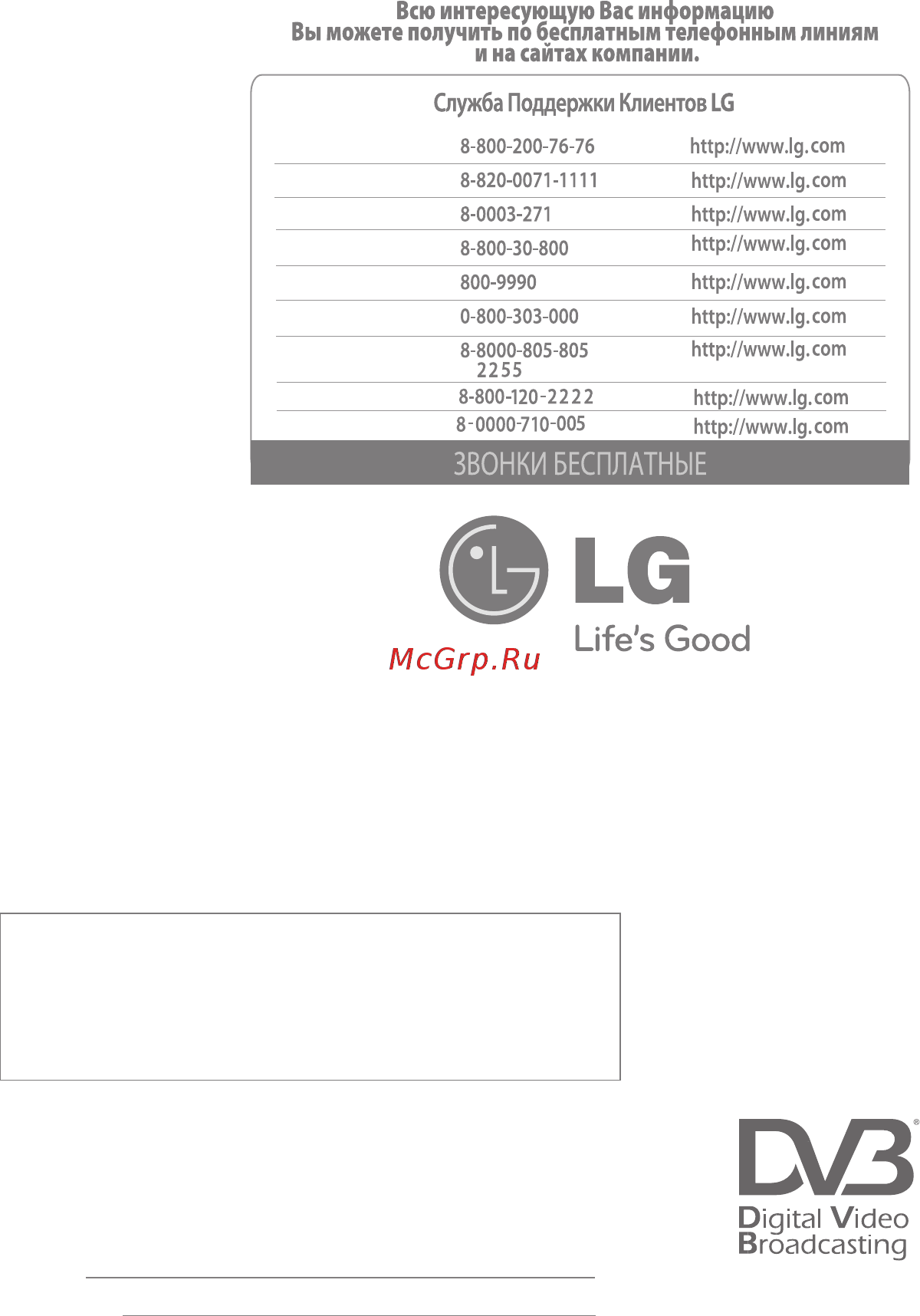 LG 32 LM620T Инструкция по эксплуатации онлайн [116/116] 72586