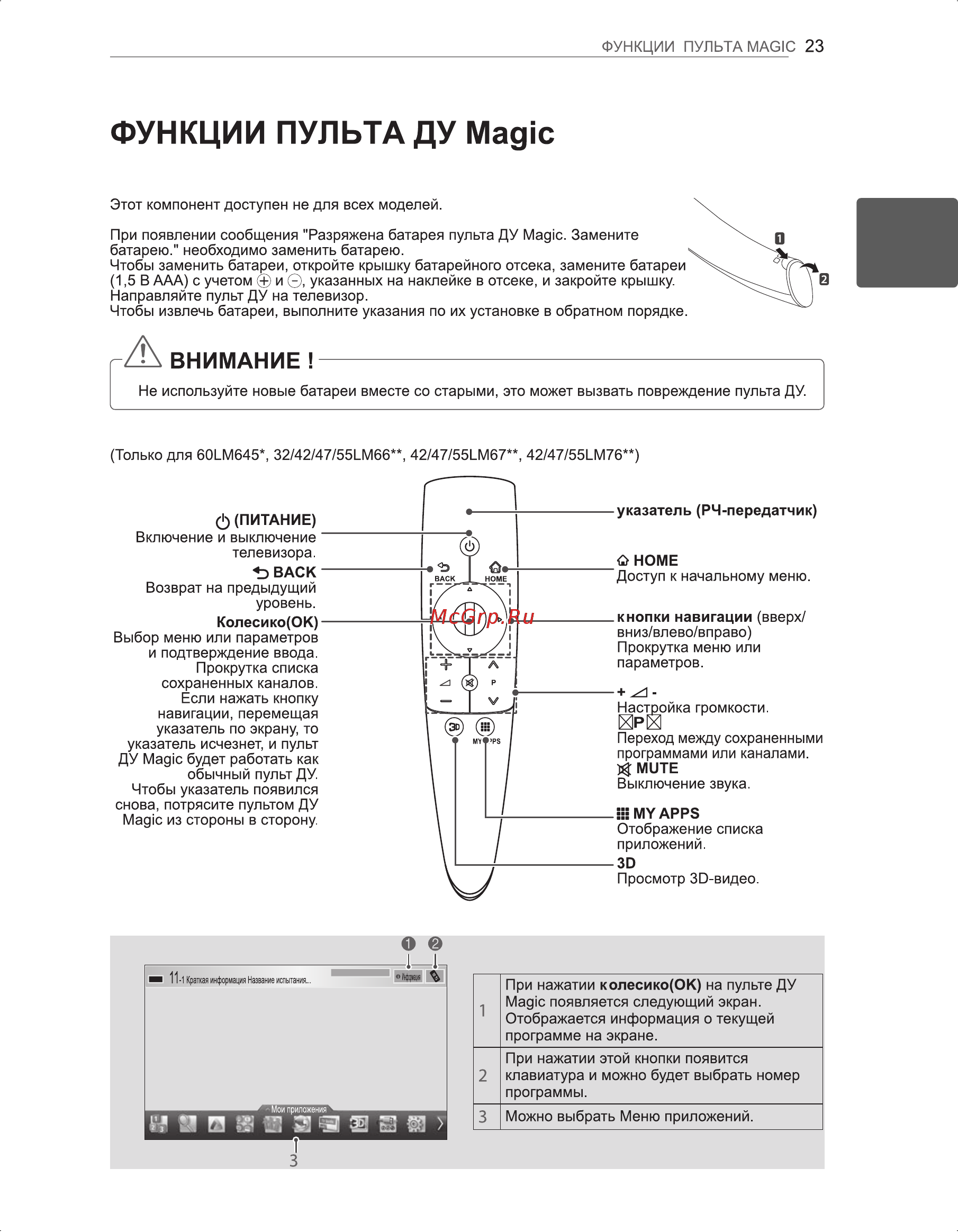 LG 42 LM640T Инструкция по эксплуатации онлайн [30/116] 72811