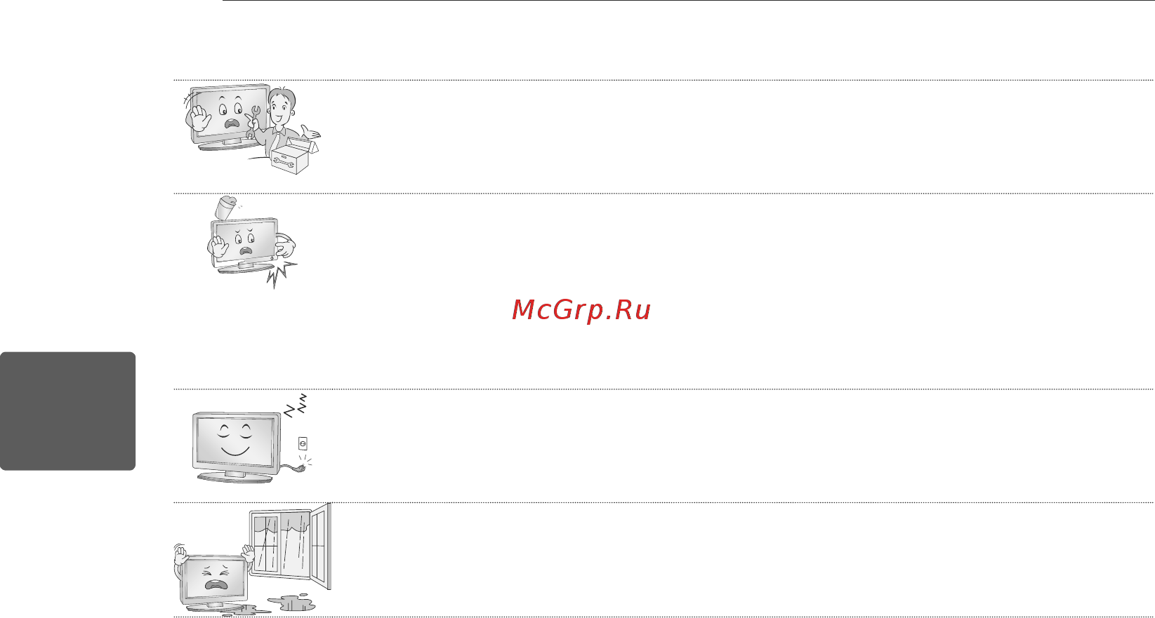 LG 47 LS562T Инструкция по эксплуатации онлайн [41/116] 73451