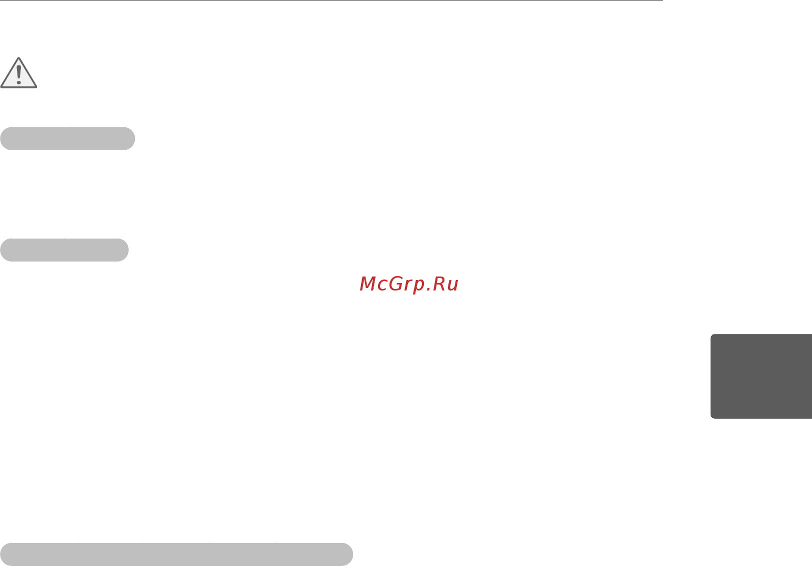 LG 32 LM620T [74/116] Увага