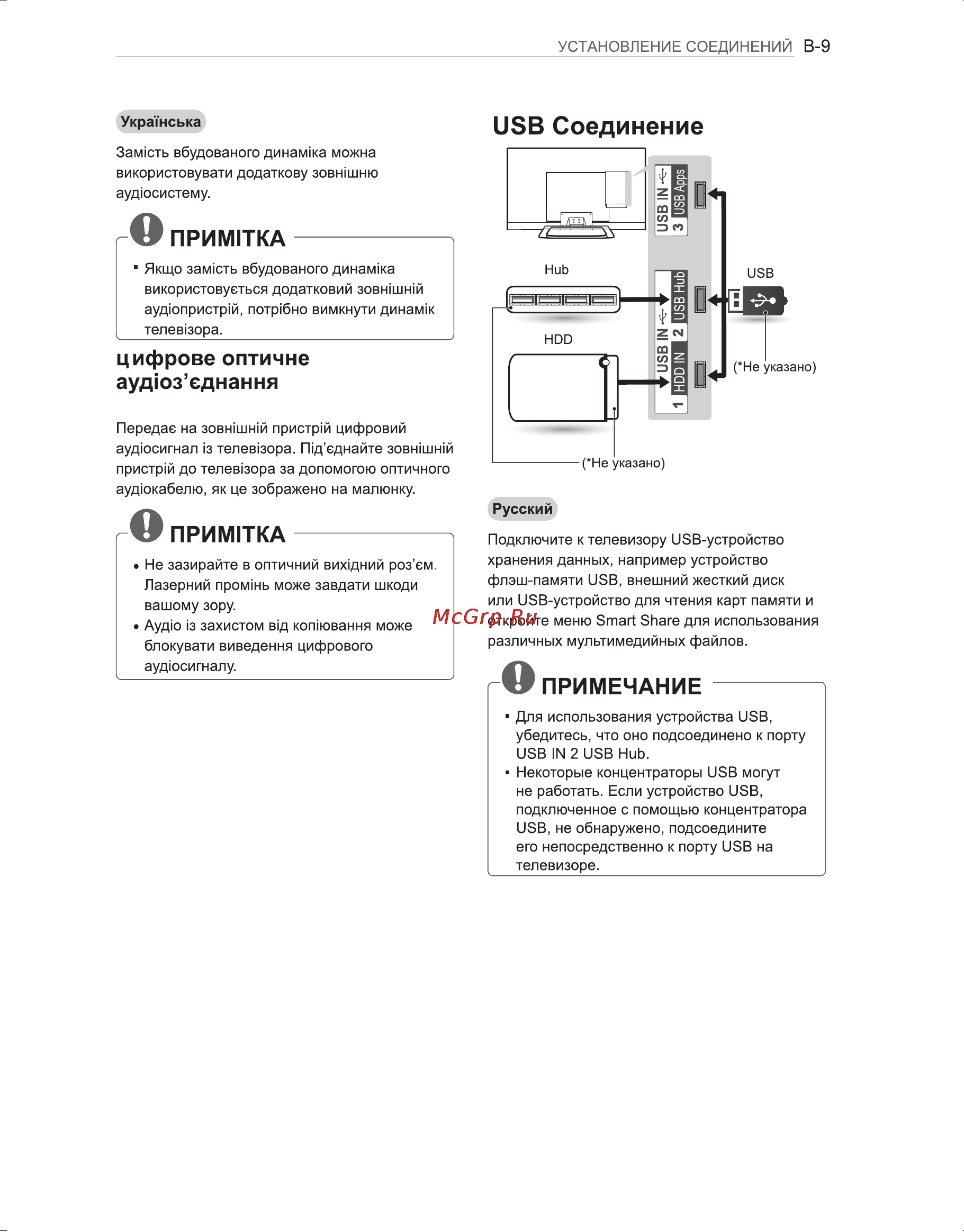 LG 47 LM620T Инструкция по эксплуатации онлайн [101/116] 72592