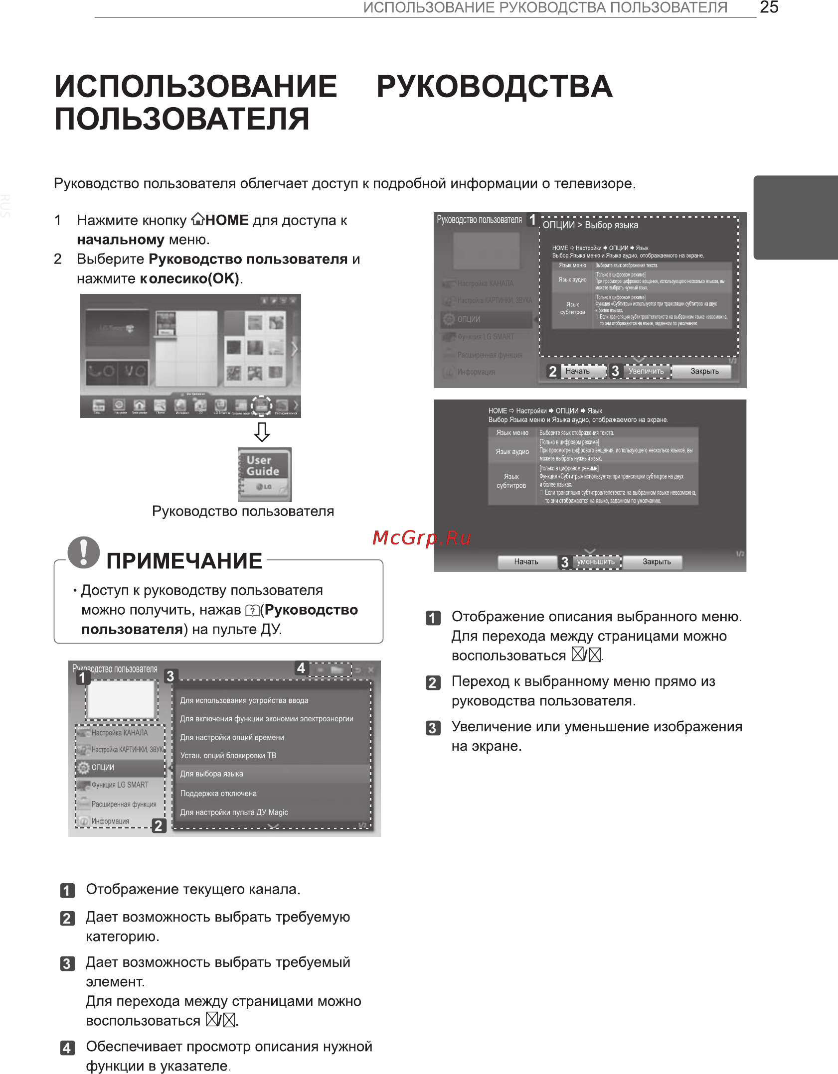 LG 47 LM620T Инструкция по эксплуатации онлайн [32/116] 72592