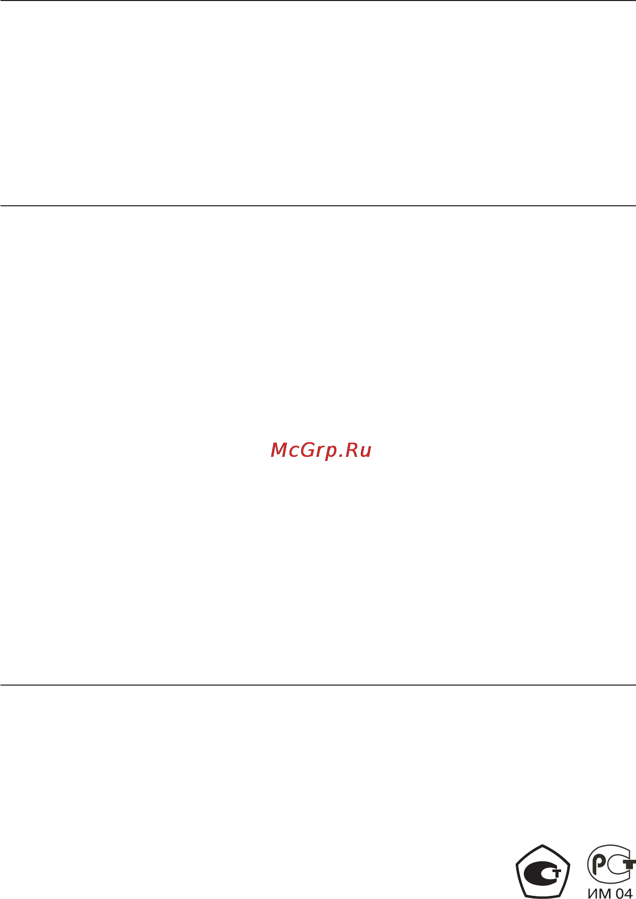 Microlife BP 3BTO-AP Инструкция по эксплуатации онлайн [26/48] 72599