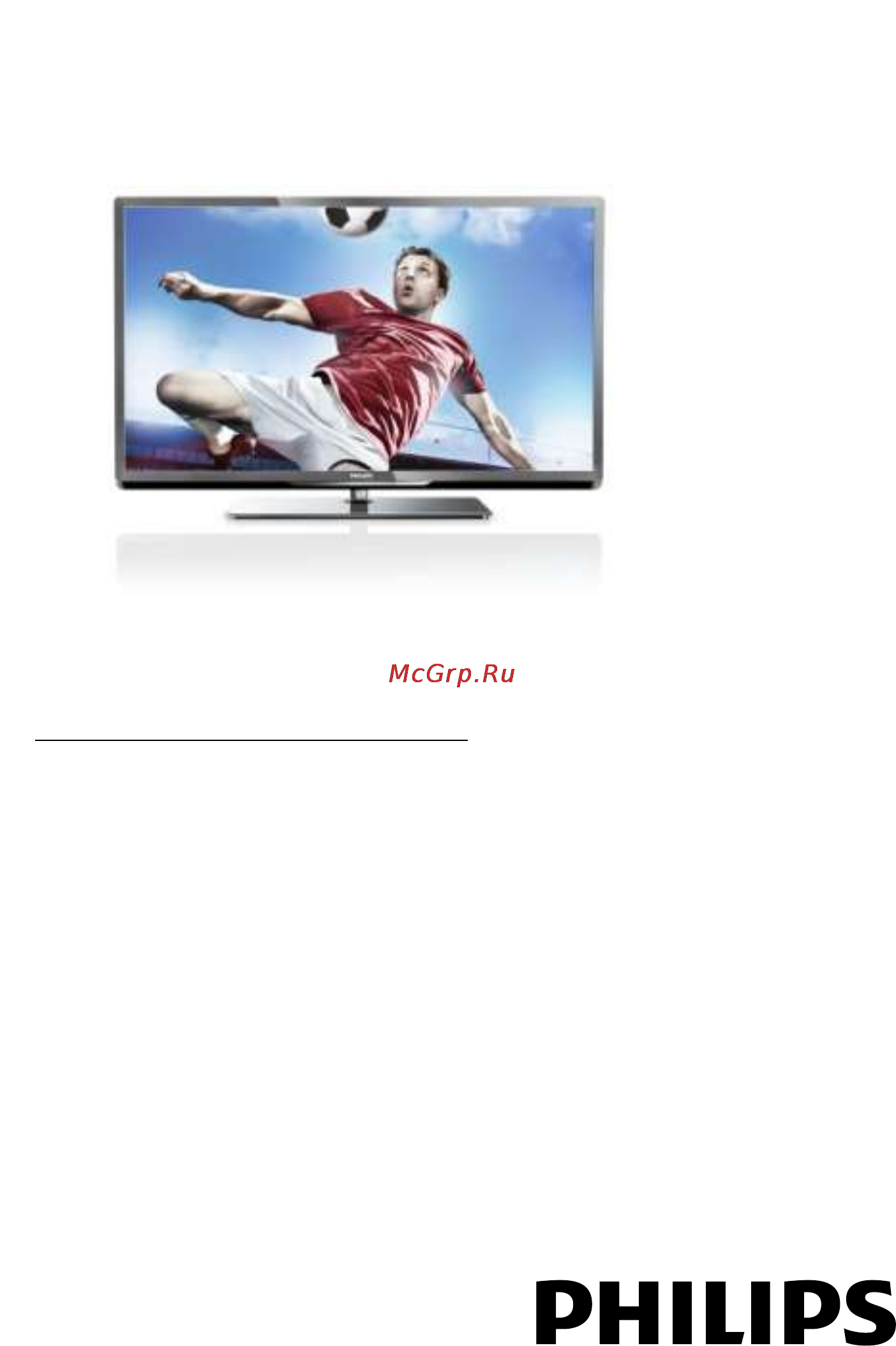 Philips 55 PFL5537T/12 Инструкция по эксплуатации онлайн