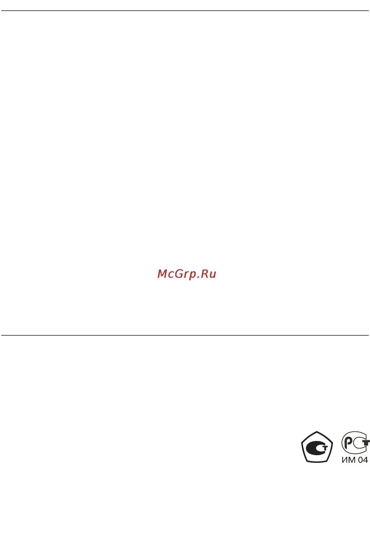 Microlife BP 2BHO Инструкция по эксплуатации онлайн [50/50] 72602