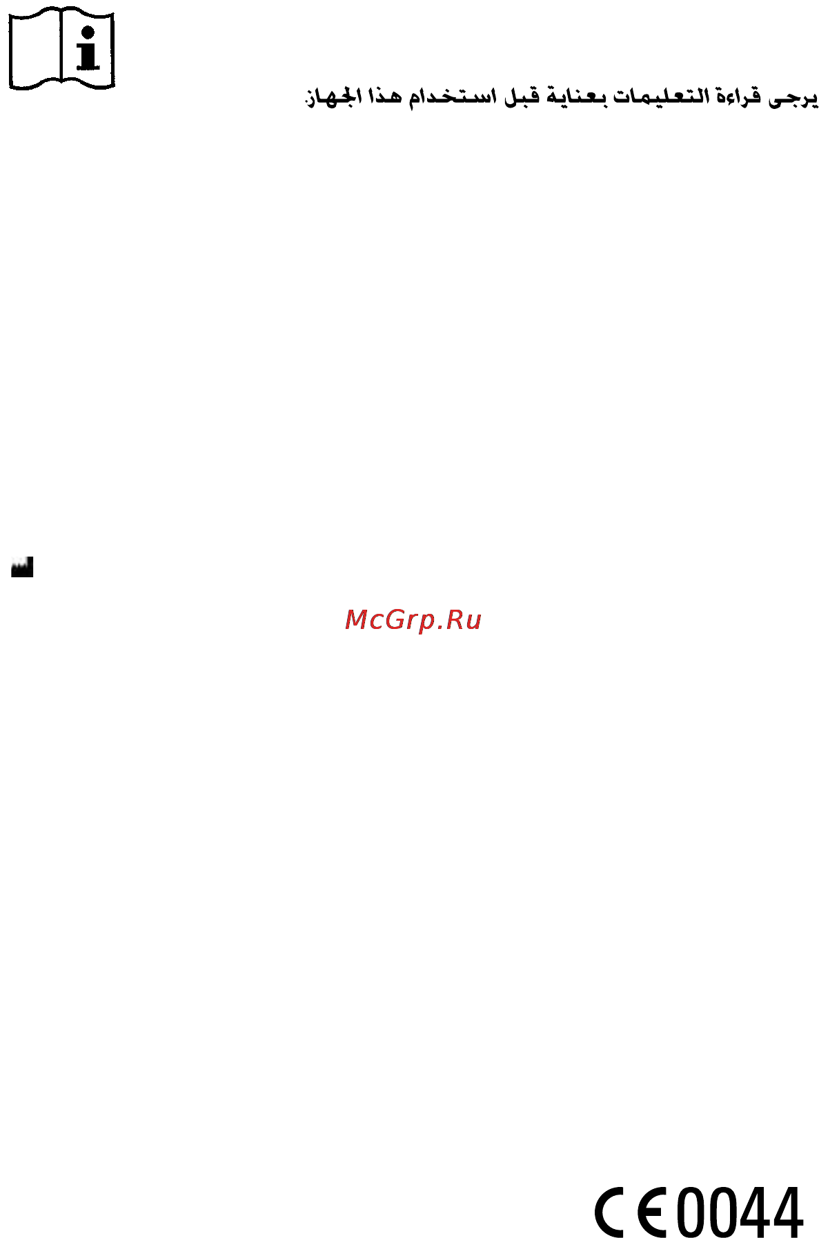 Microlife BP 3AS1-2 Инструкция по эксплуатации онлайн