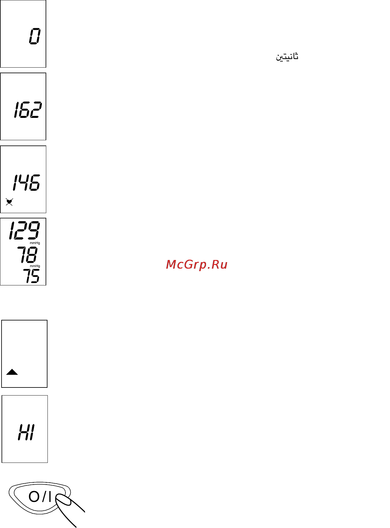 Microlife BP 3AS1-2 [46/50] ﻪﻴﺒﻨﺗ